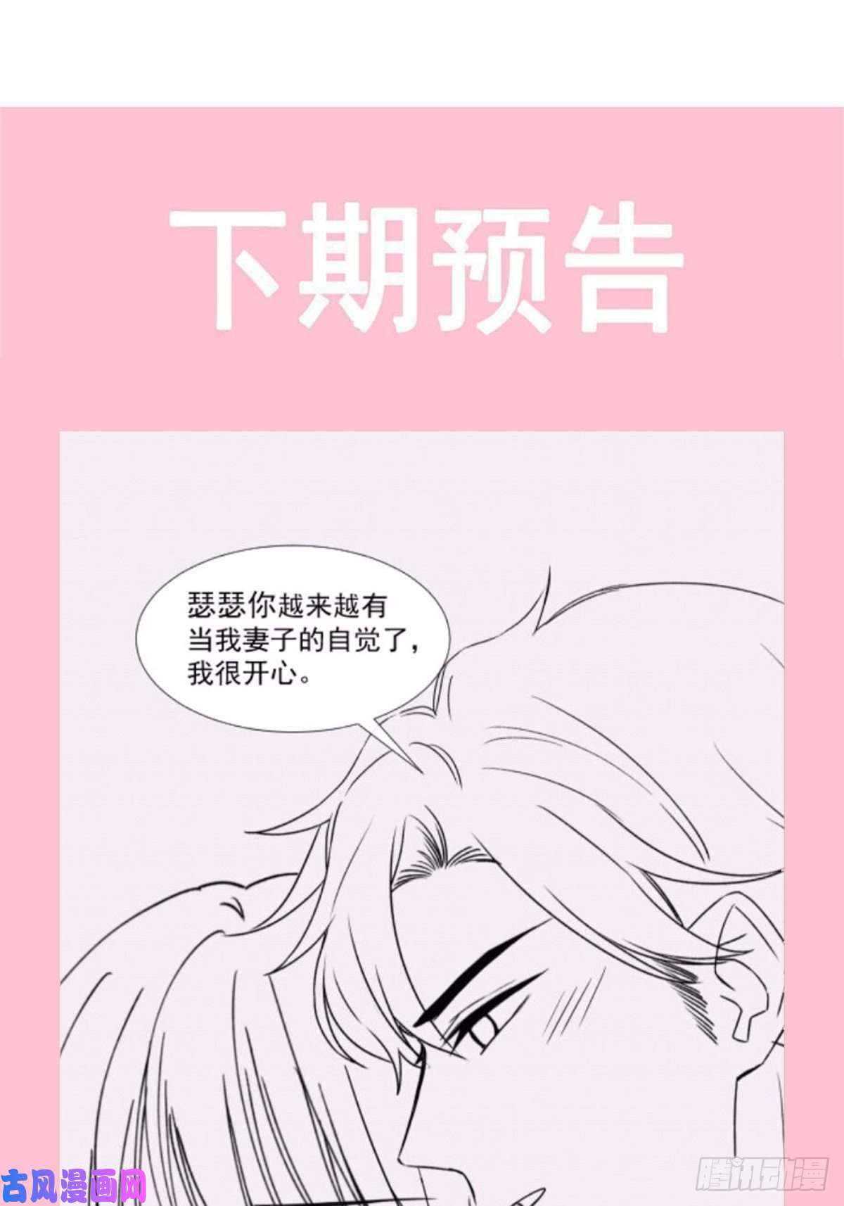霸道总裁轻点爱121 我陪你玩