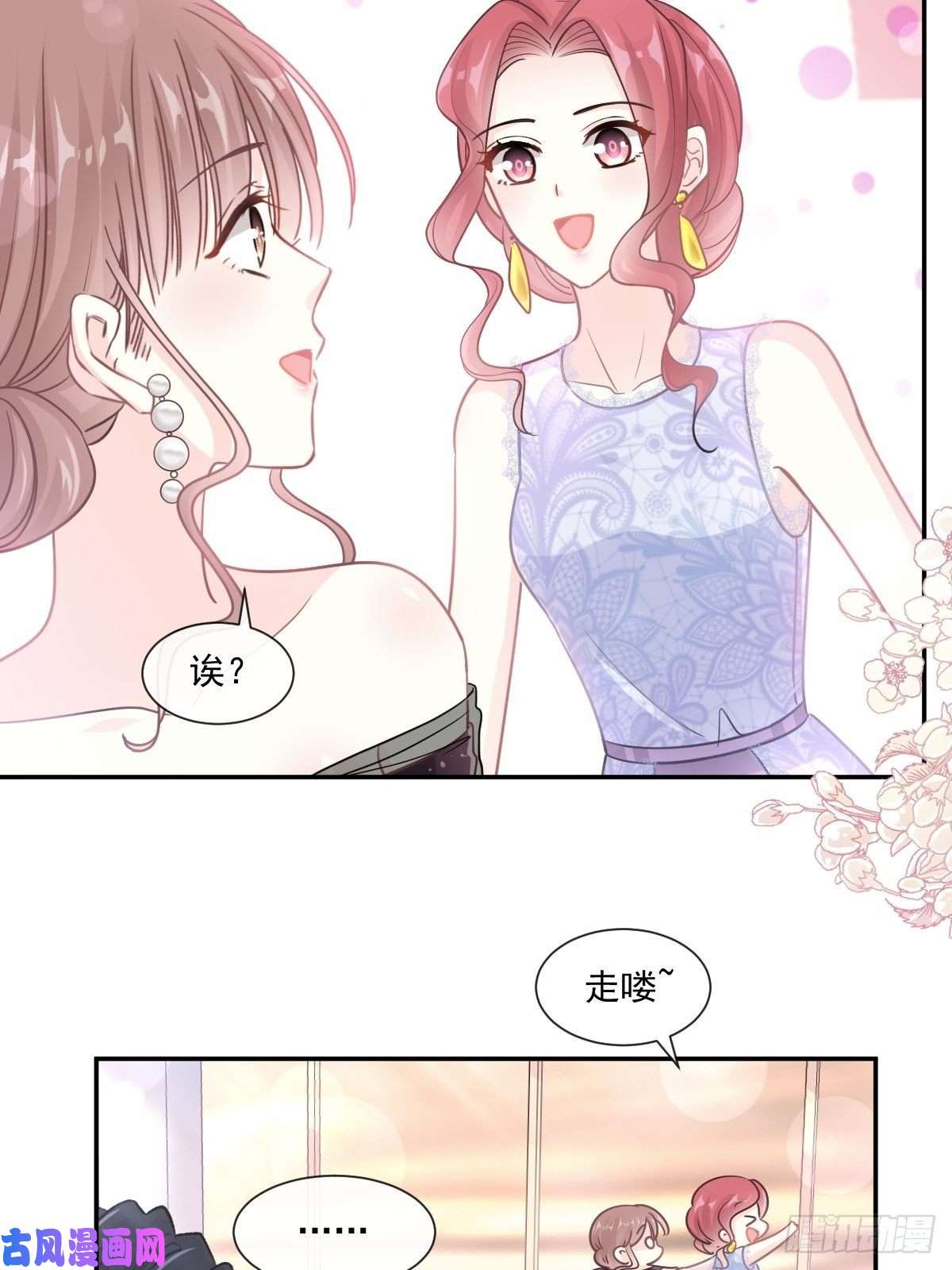 霸道总裁轻点爱121 我陪你玩