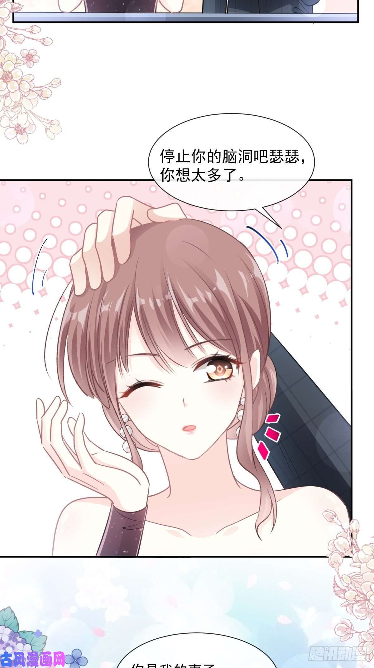 霸道总裁轻点爱122 陪你幼稚