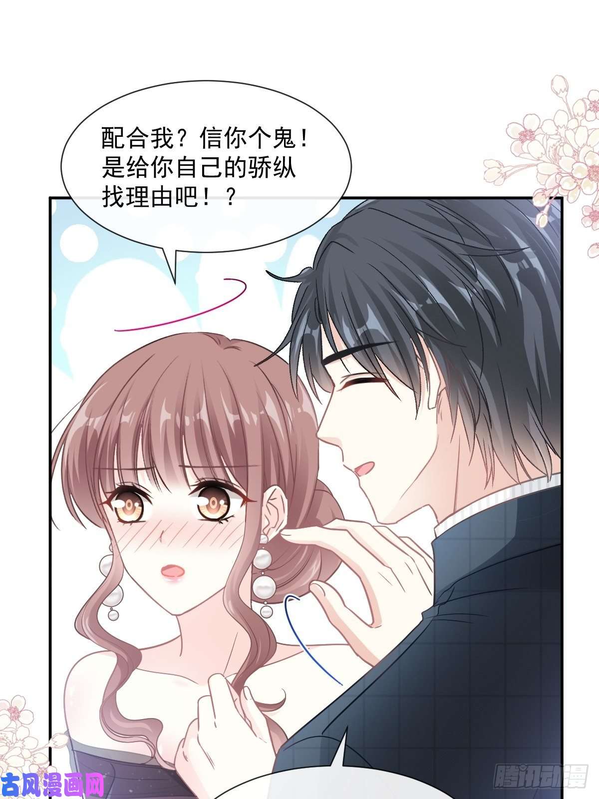 霸道总裁轻点爱122 陪你幼稚
