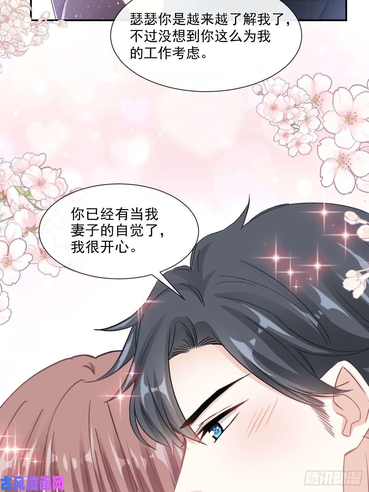 霸道总裁轻点爱122 陪你幼稚