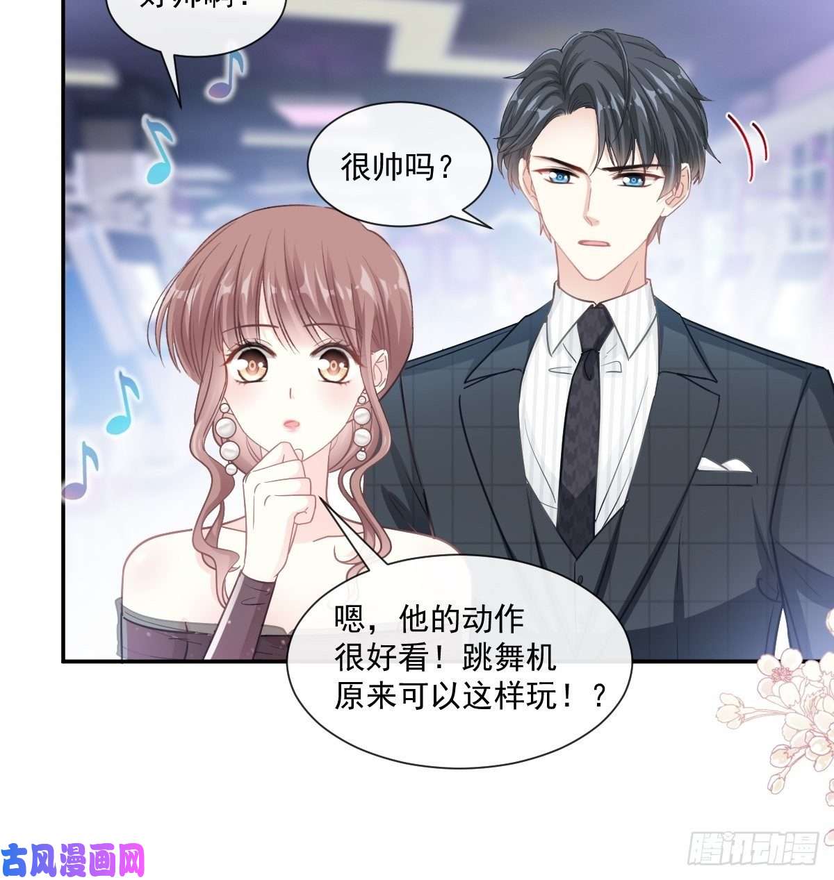 霸道总裁轻点爱122 陪你幼稚