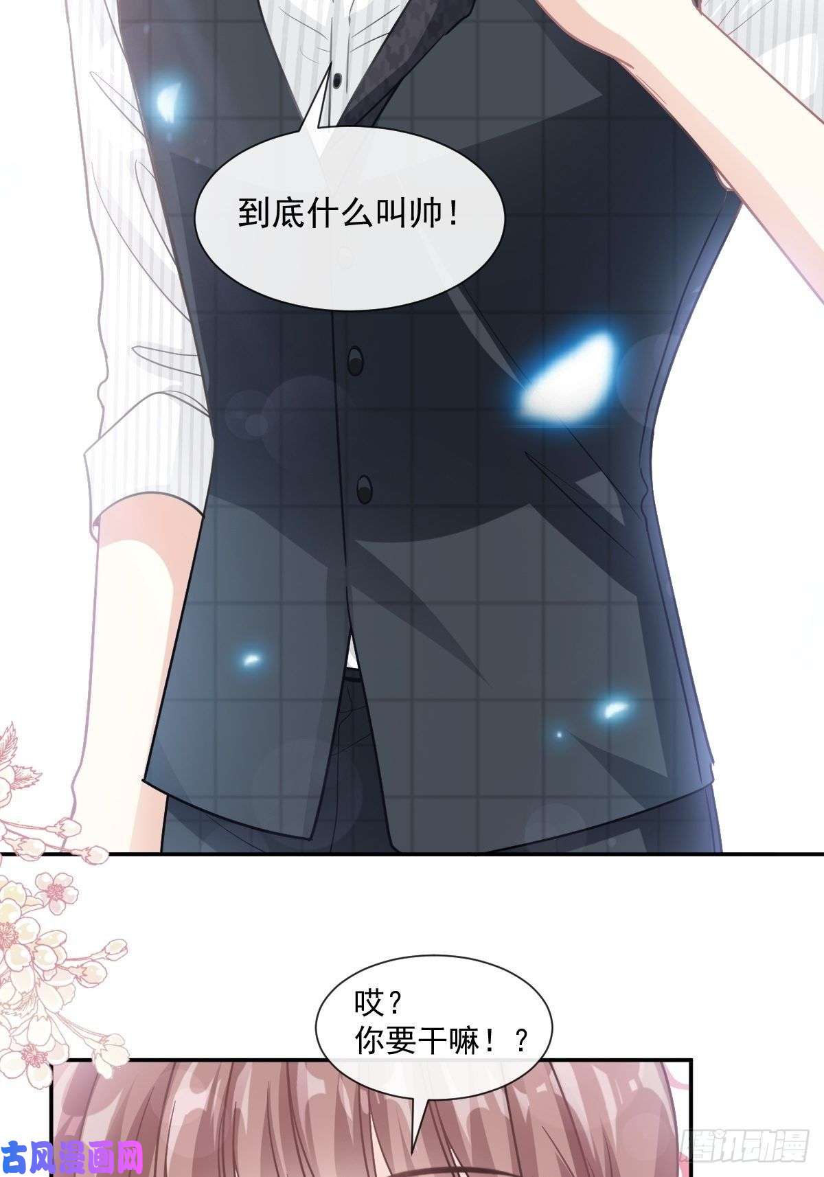 霸道总裁轻点爱122 陪你幼稚