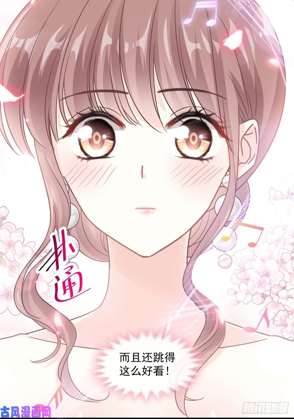 霸道总裁轻点爱122 陪你幼稚