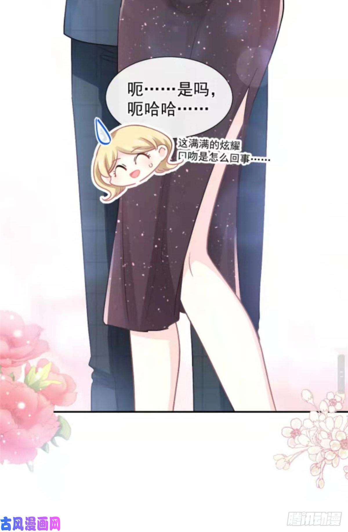 霸道总裁轻点爱122 陪你幼稚