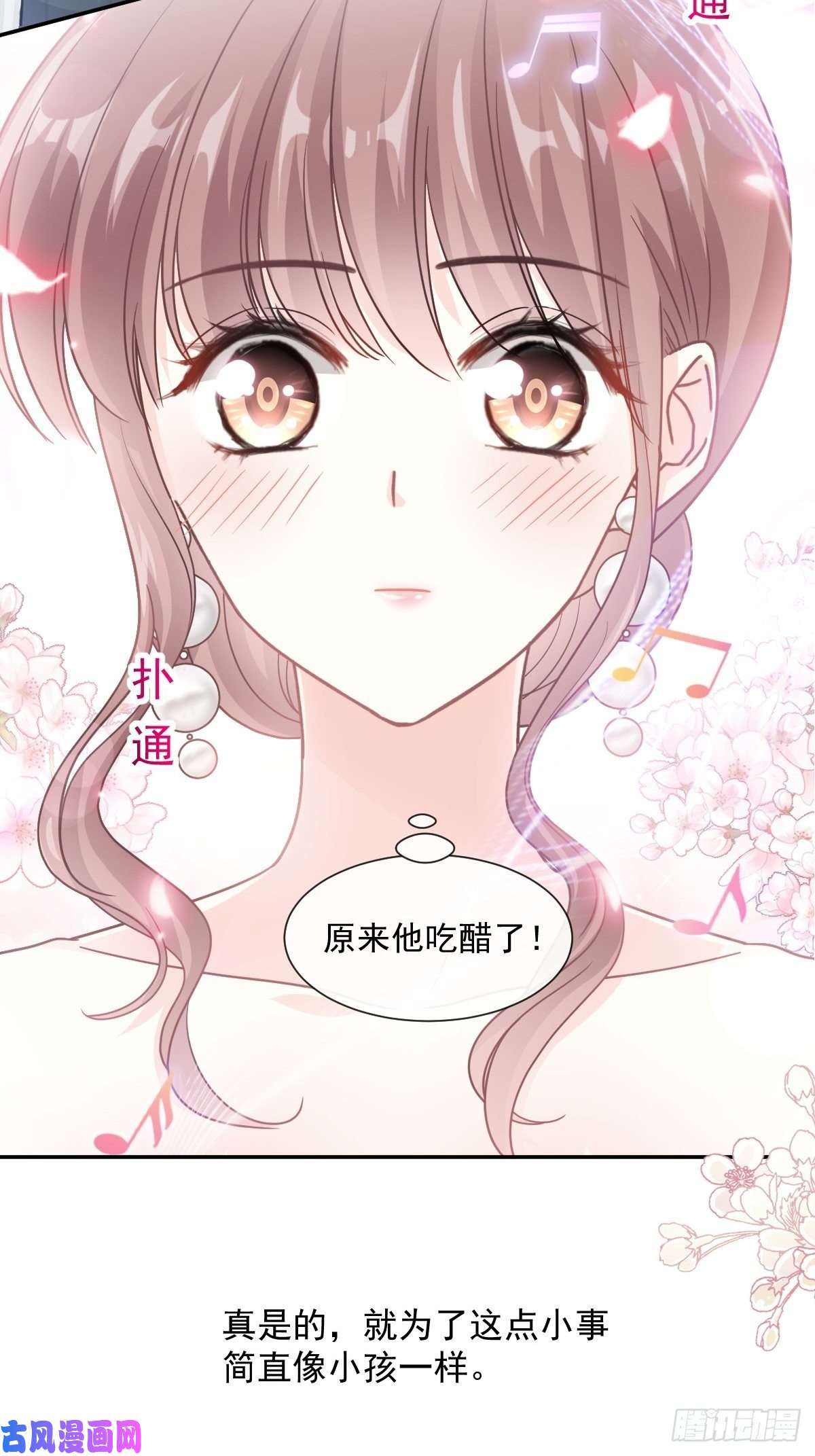 霸道总裁轻点爱122 陪你幼稚