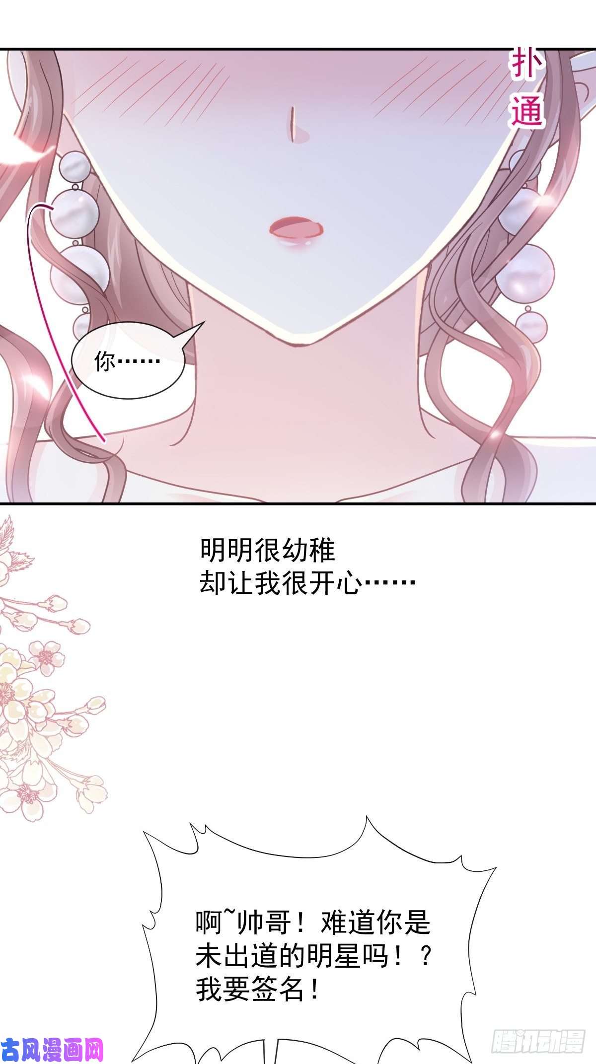 霸道总裁轻点爱122 陪你幼稚