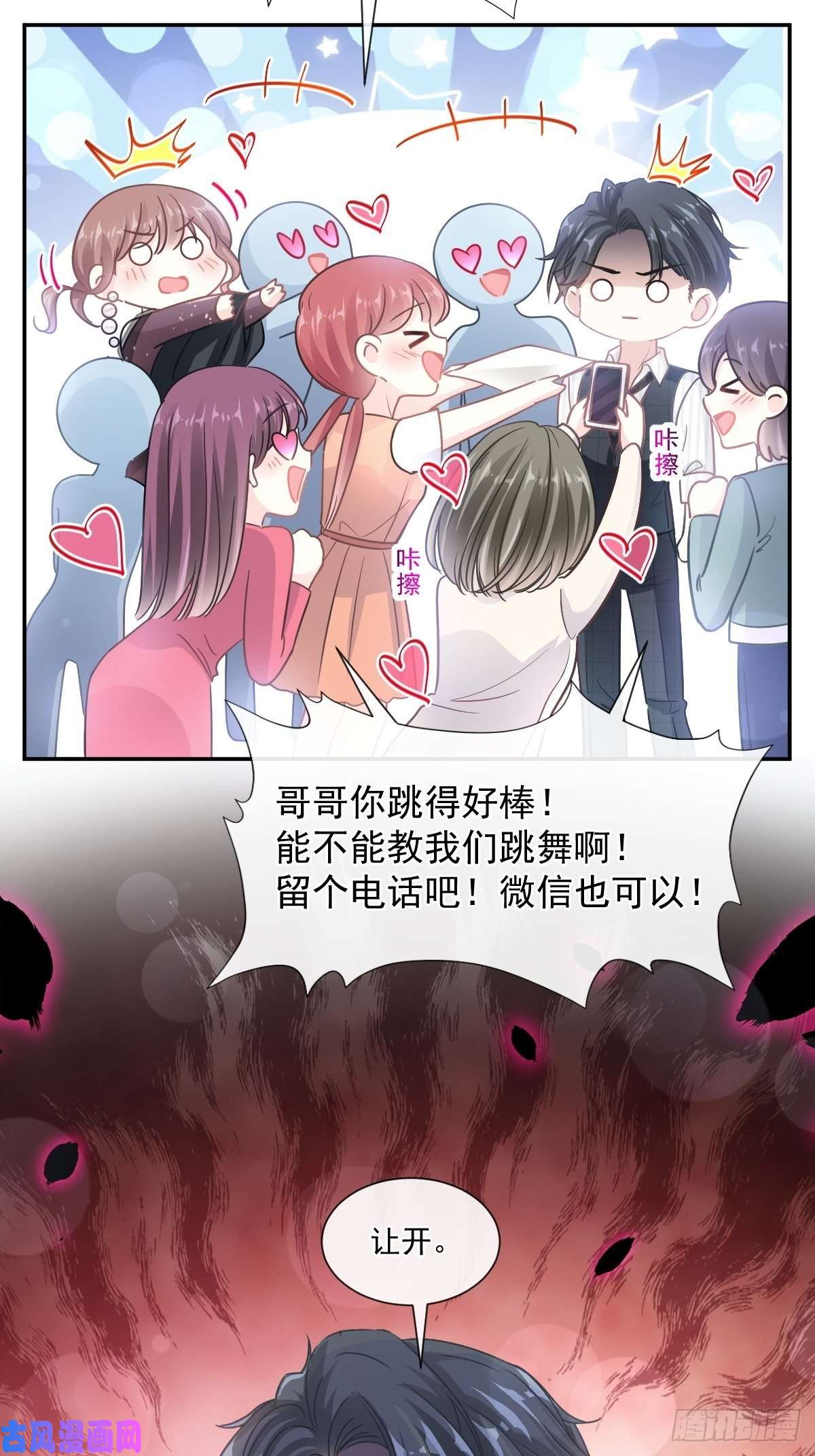 霸道总裁轻点爱122 陪你幼稚