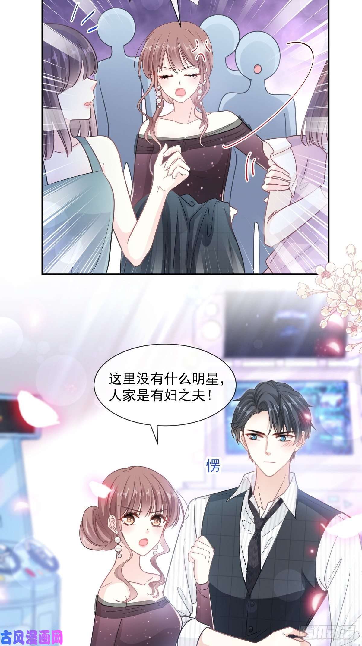 霸道总裁轻点爱122 陪你幼稚