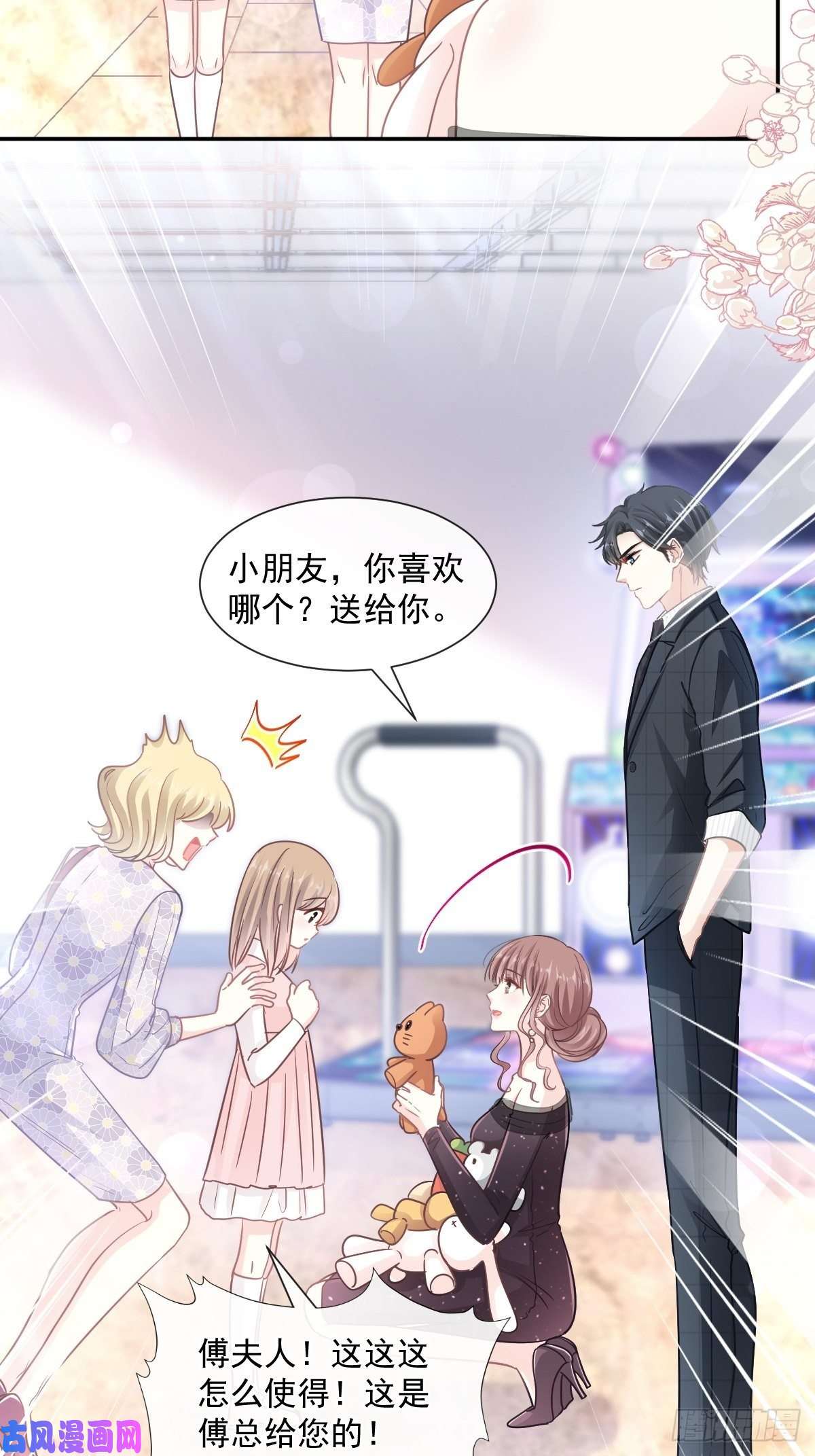 霸道总裁轻点爱122 陪你幼稚