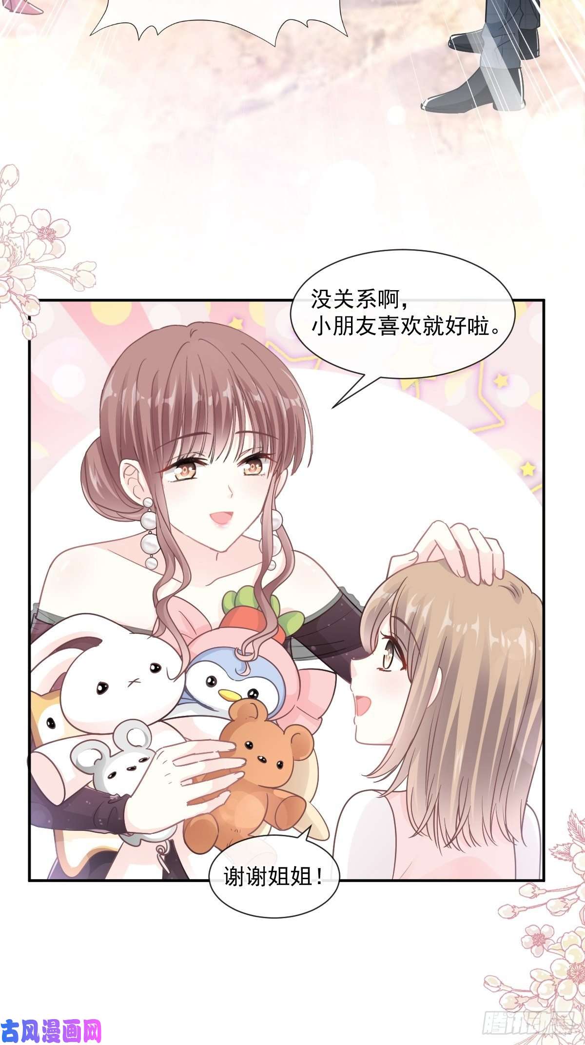霸道总裁轻点爱122 陪你幼稚