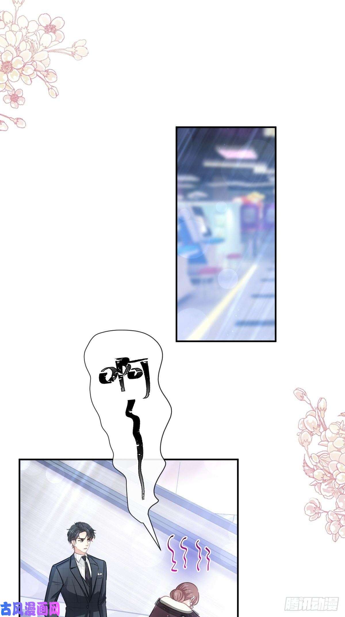 霸道总裁轻点爱122 陪你幼稚