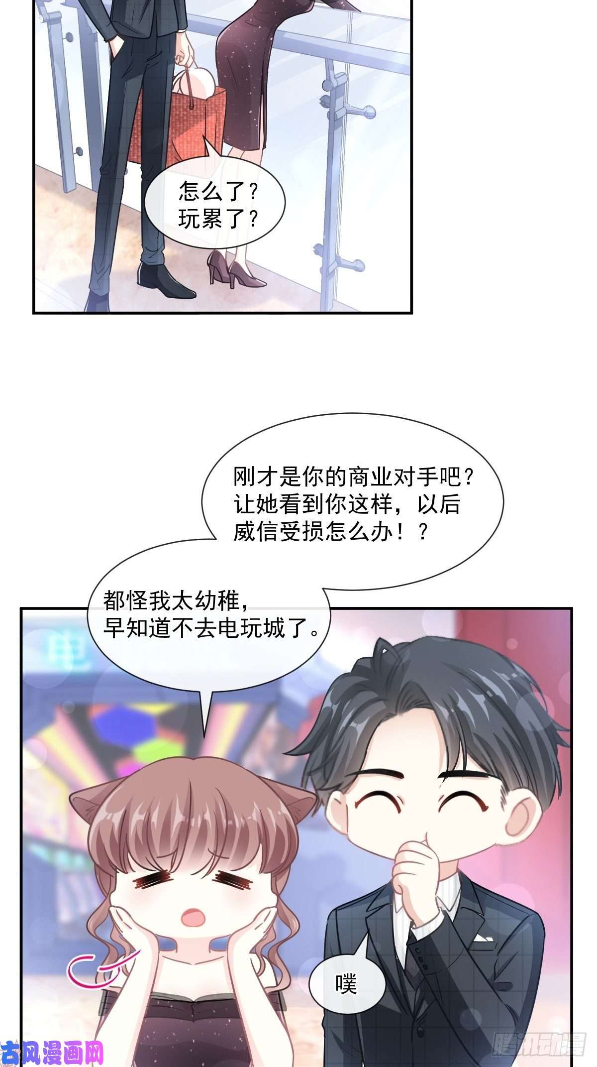 霸道总裁轻点爱122 陪你幼稚