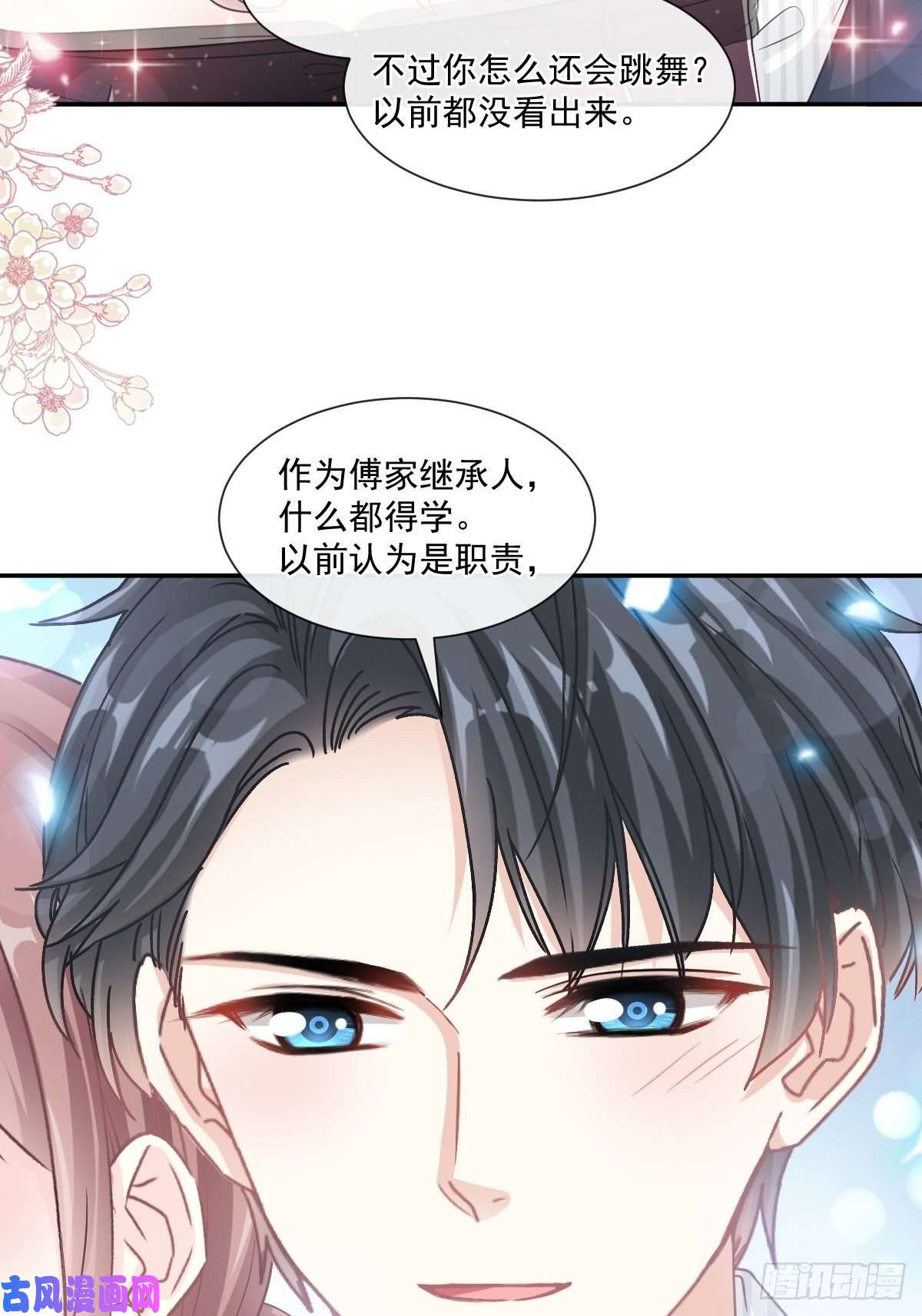 霸道总裁轻点爱123 台风夜惊魂