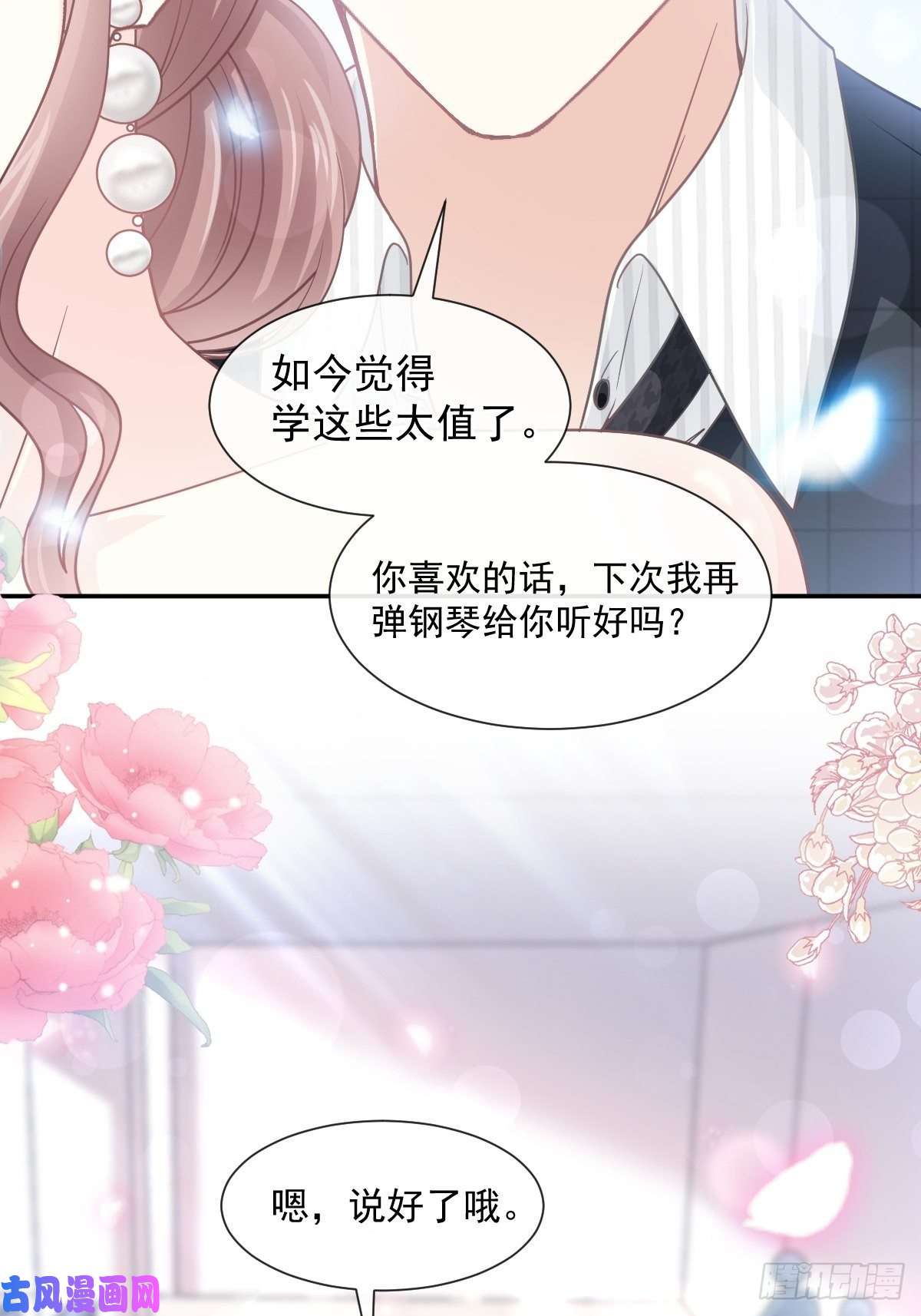 霸道总裁轻点爱123 台风夜惊魂