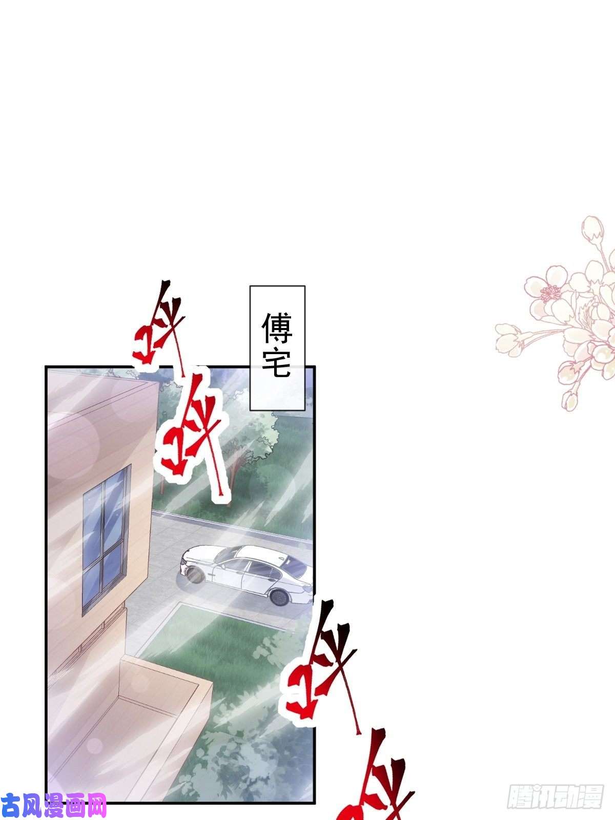 霸道总裁轻点爱123 台风夜惊魂