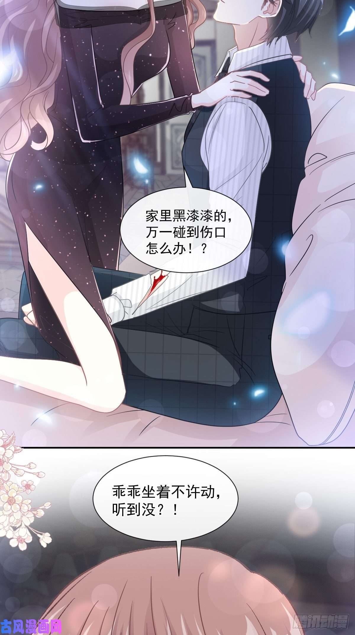霸道总裁轻点爱123 台风夜惊魂