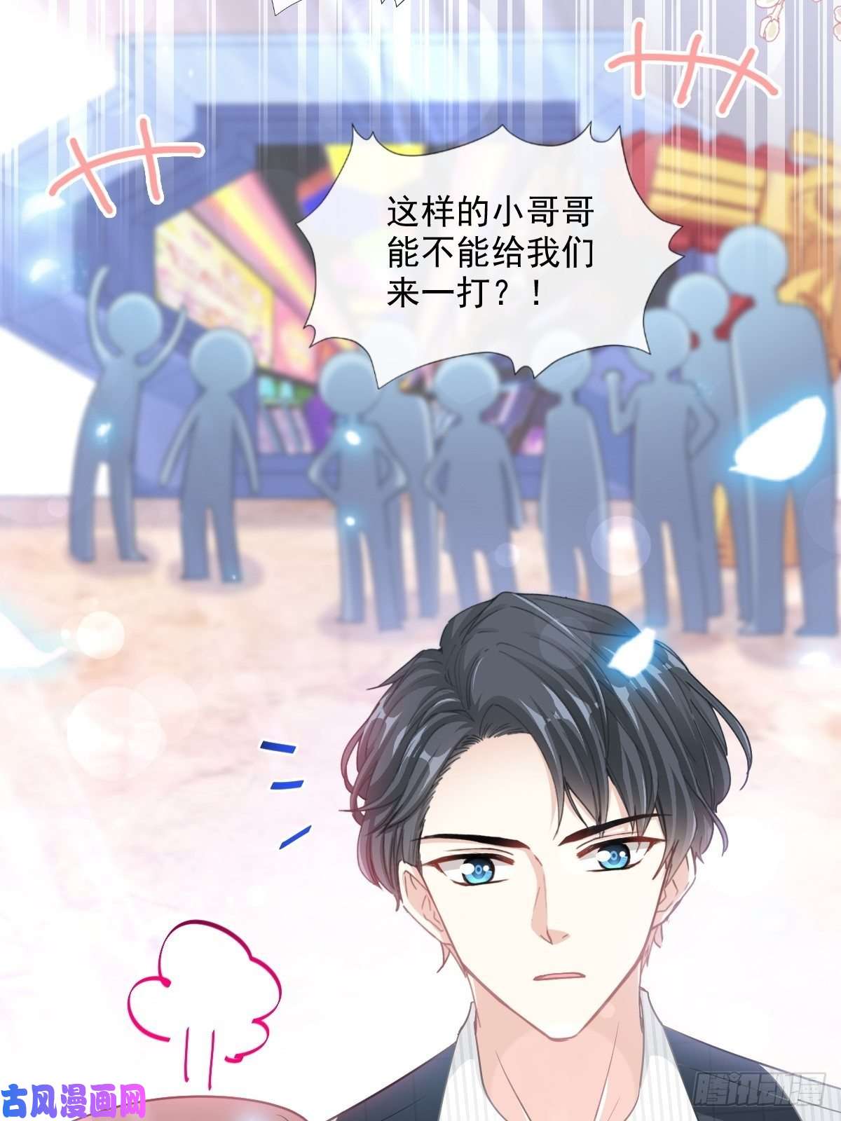 霸道总裁轻点爱123 台风夜惊魂