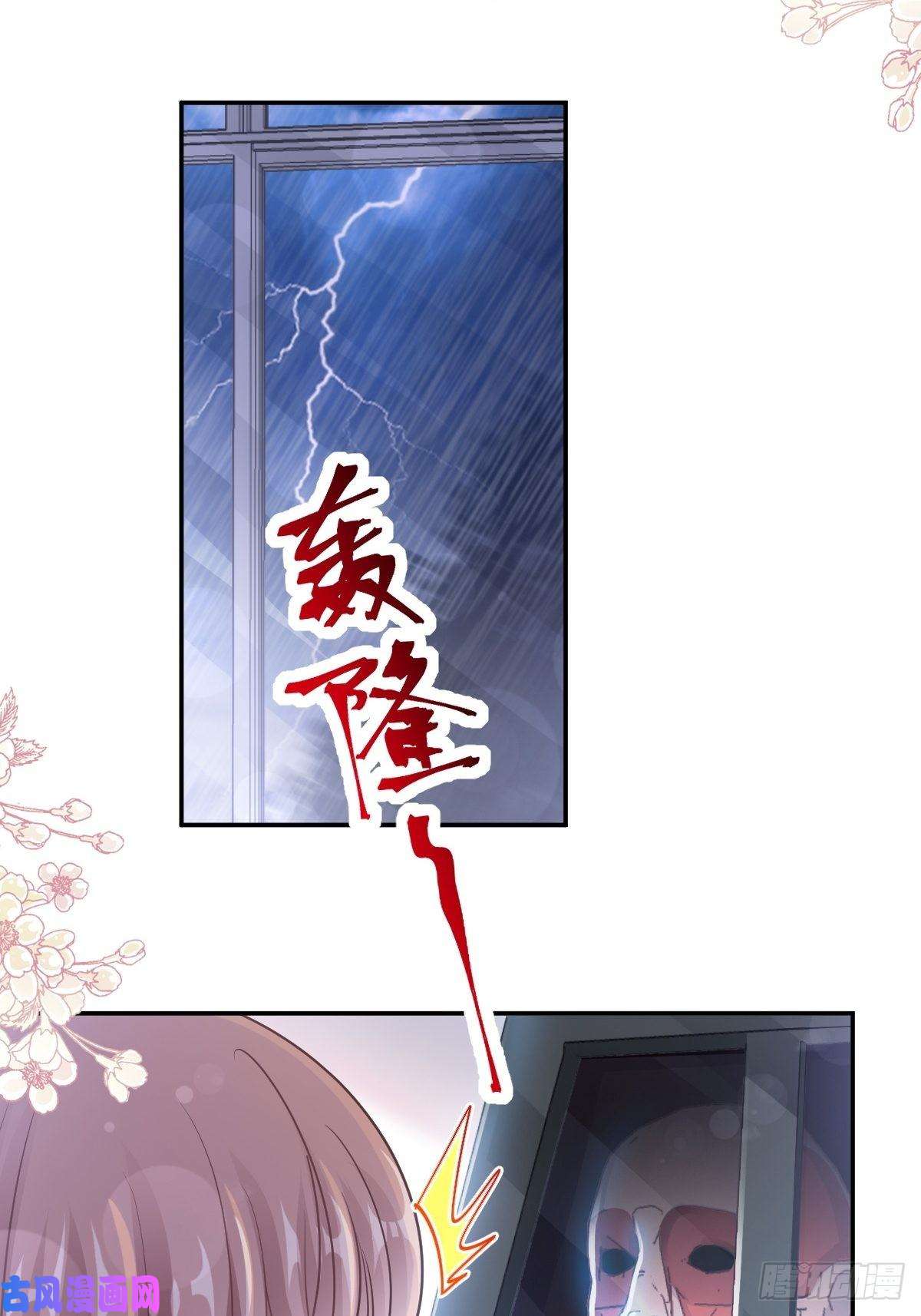 霸道总裁轻点爱123 台风夜惊魂