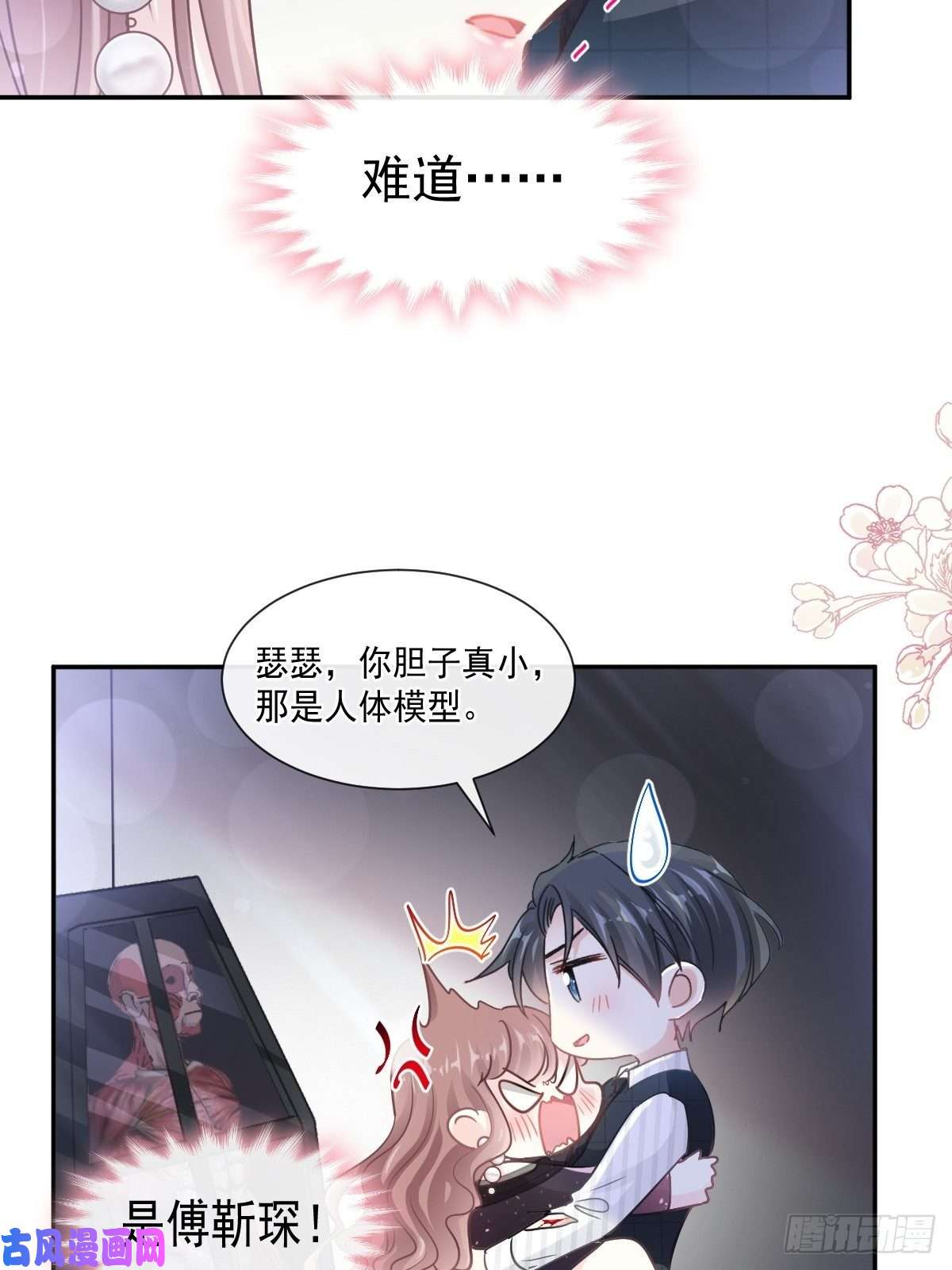 霸道总裁轻点爱123 台风夜惊魂