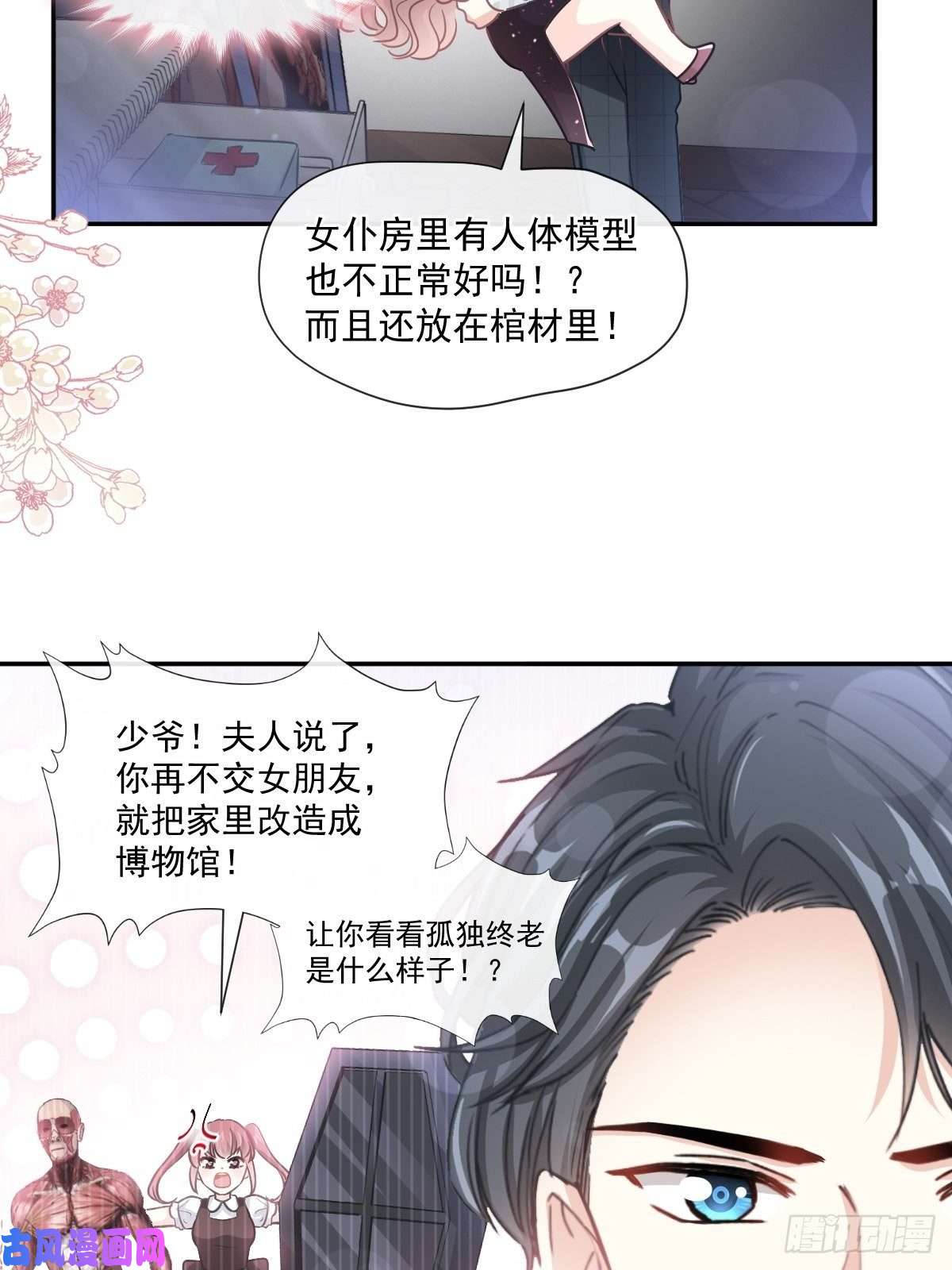 霸道总裁轻点爱123 台风夜惊魂