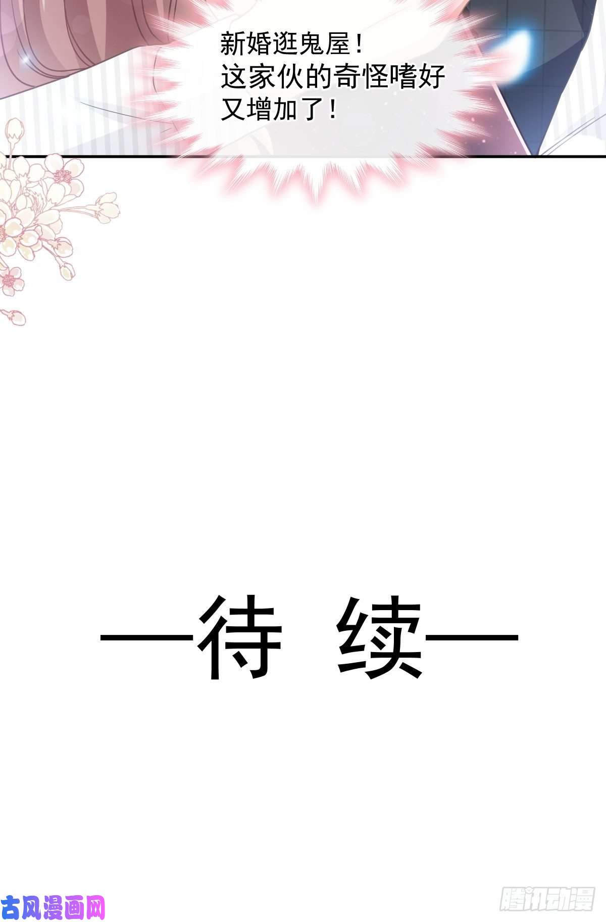 霸道总裁轻点爱123 台风夜惊魂
