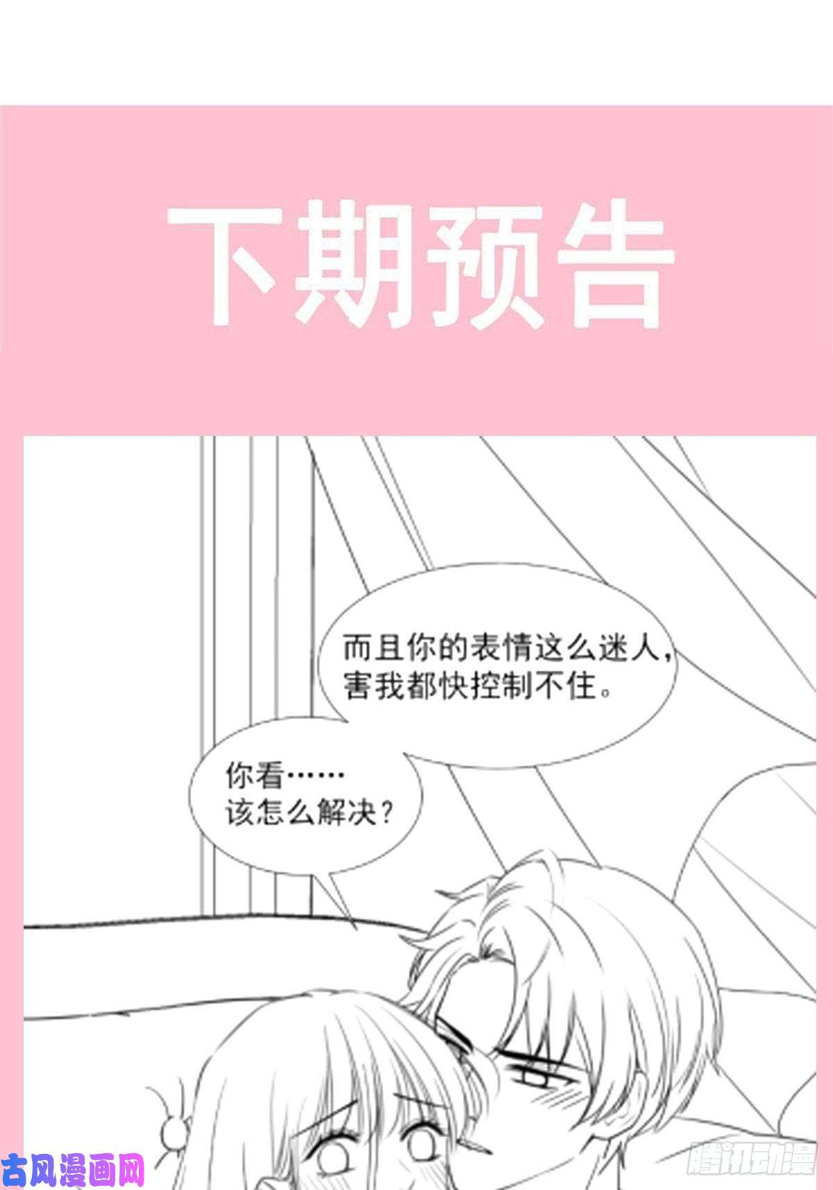 霸道总裁轻点爱123 台风夜惊魂