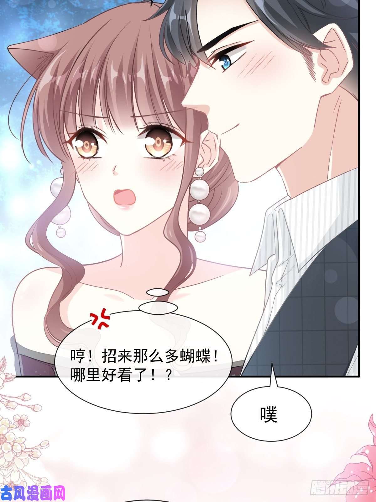 霸道总裁轻点爱123 台风夜惊魂