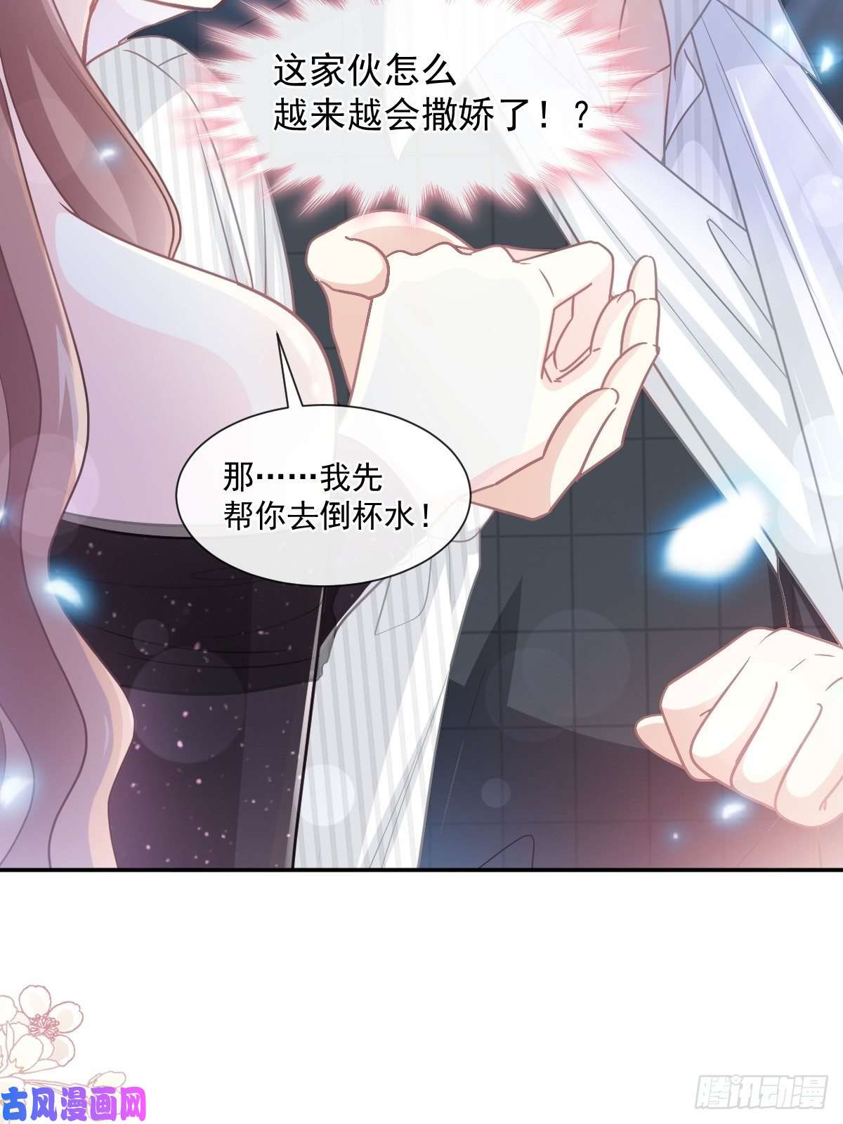 霸道总裁轻点爱124 得寸进尺