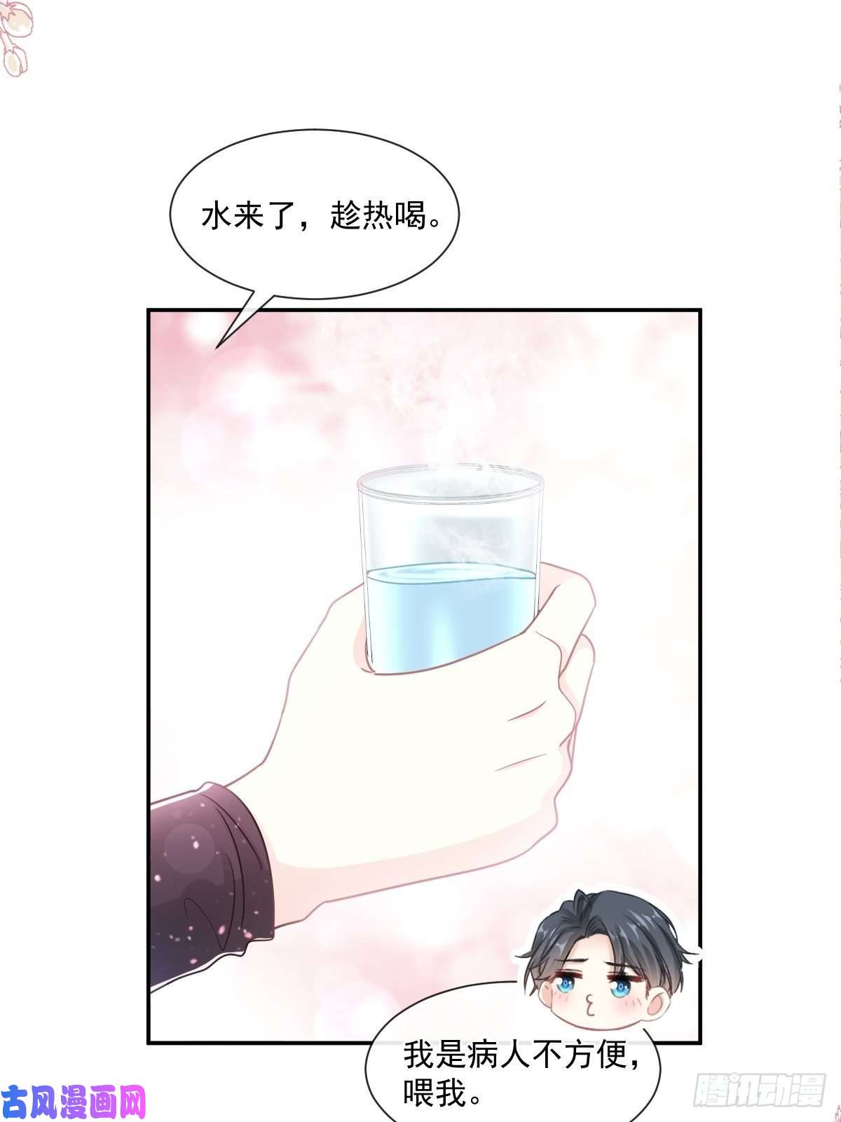 霸道总裁轻点爱124 得寸进尺