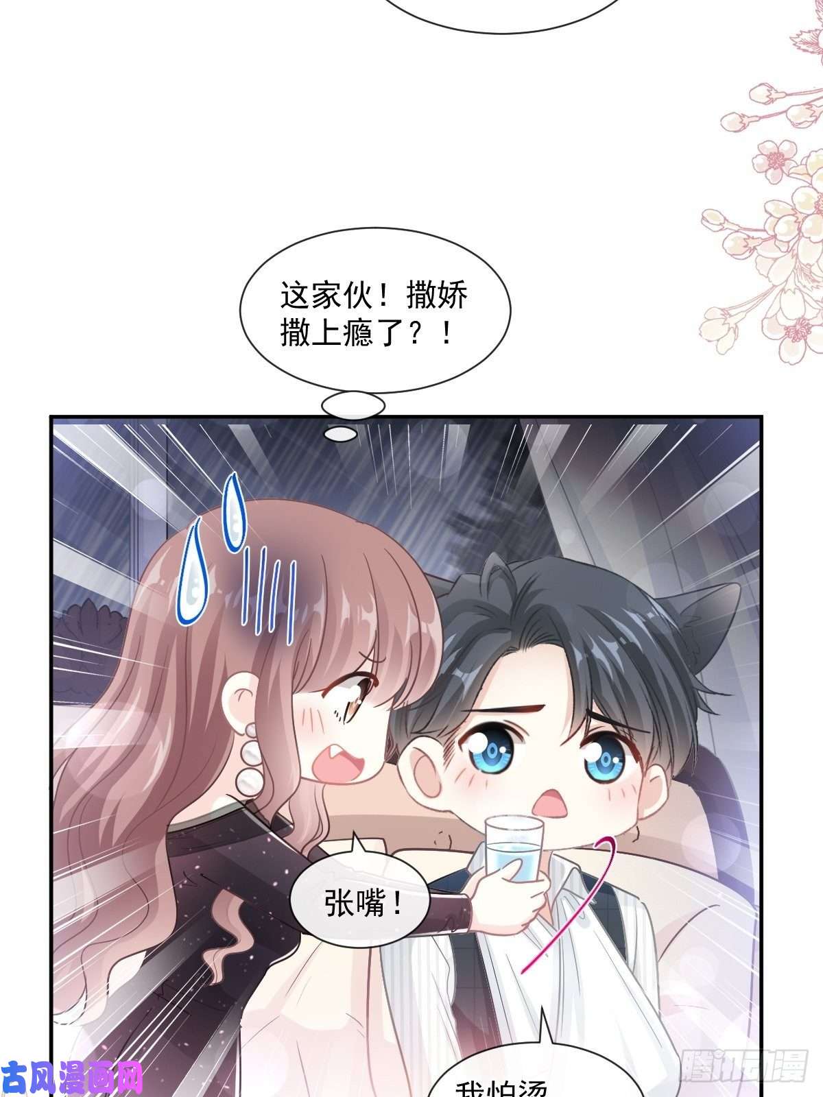 霸道总裁轻点爱124 得寸进尺