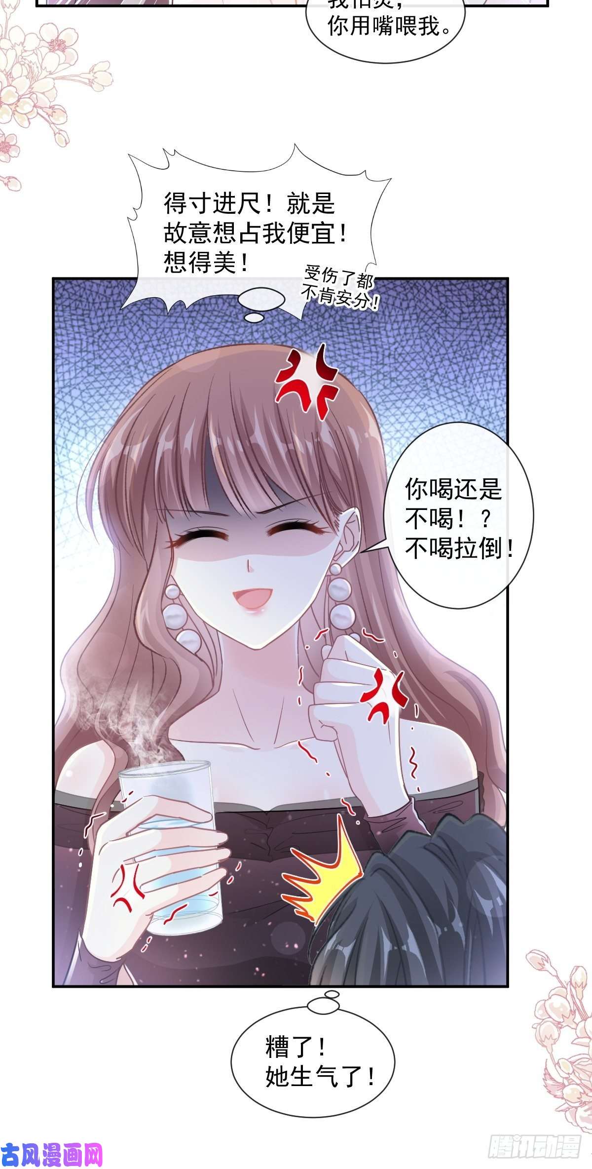 霸道总裁轻点爱124 得寸进尺
