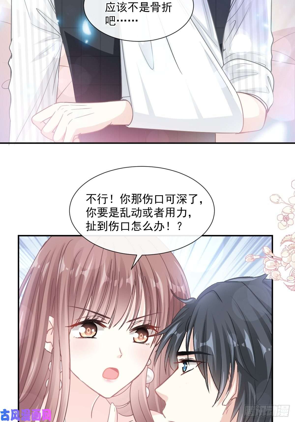 霸道总裁轻点爱124 得寸进尺