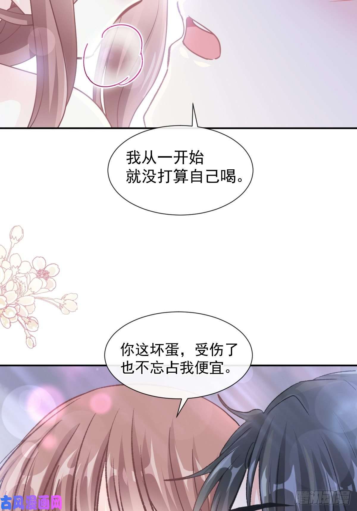 霸道总裁轻点爱124 得寸进尺