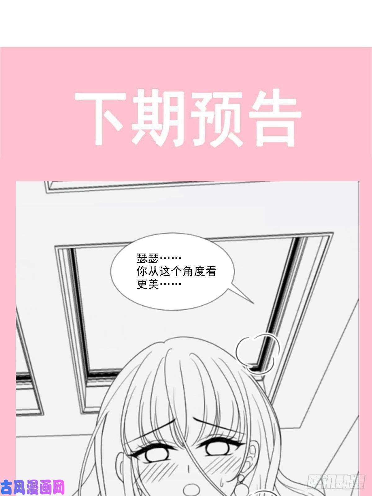 霸道总裁轻点爱124 得寸进尺