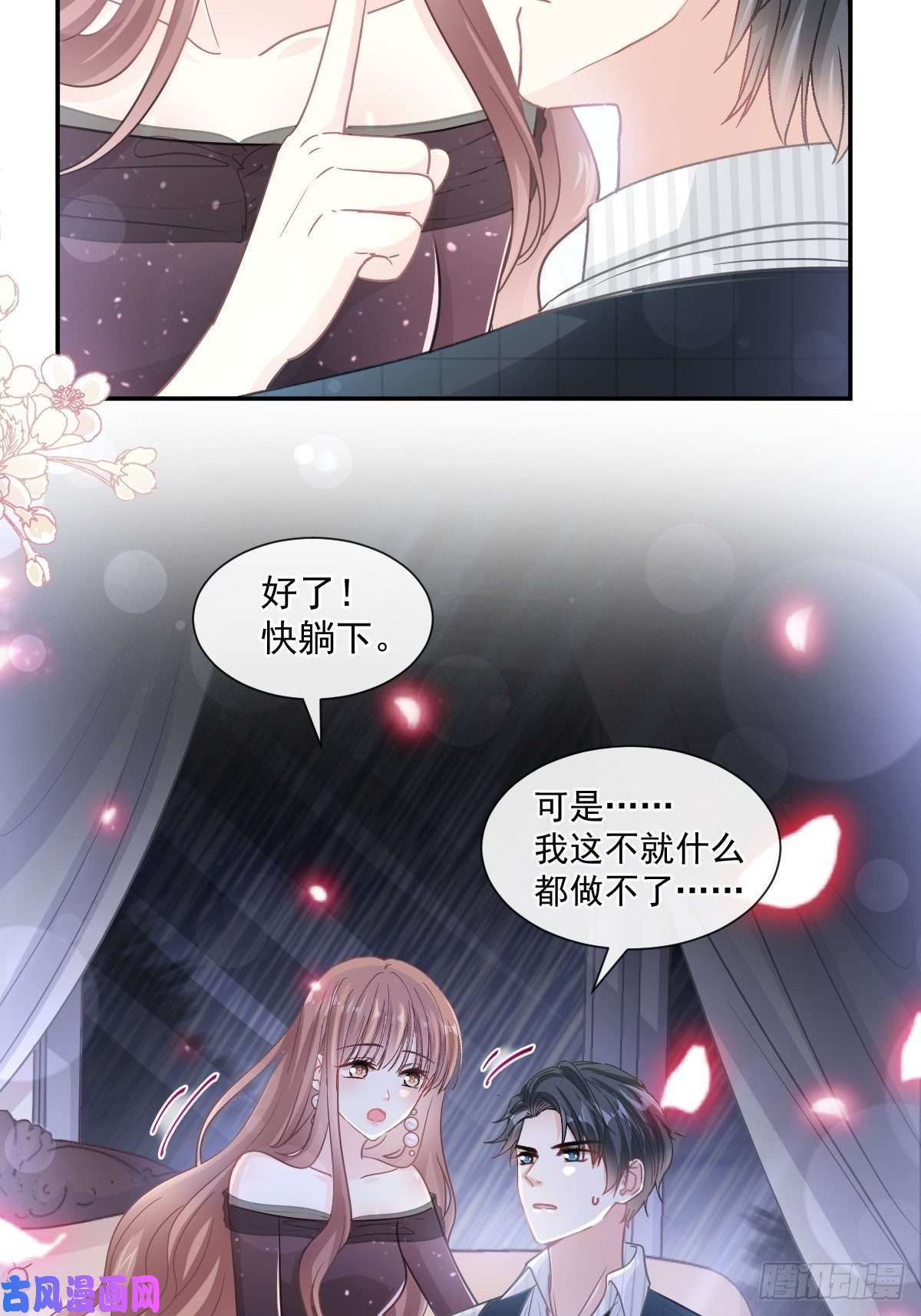 霸道总裁轻点爱124 得寸进尺