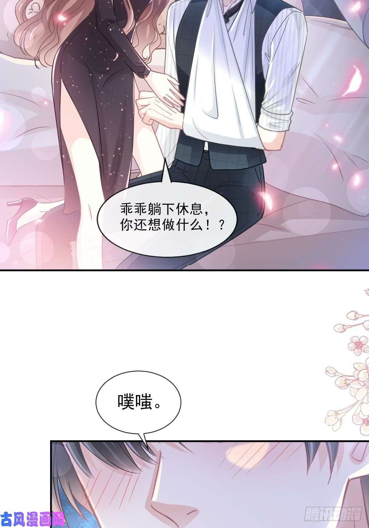 霸道总裁轻点爱124 得寸进尺