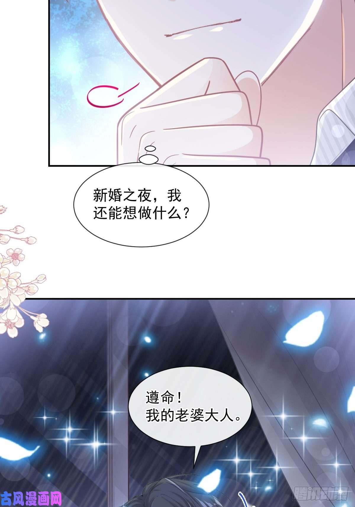 霸道总裁轻点爱124 得寸进尺
