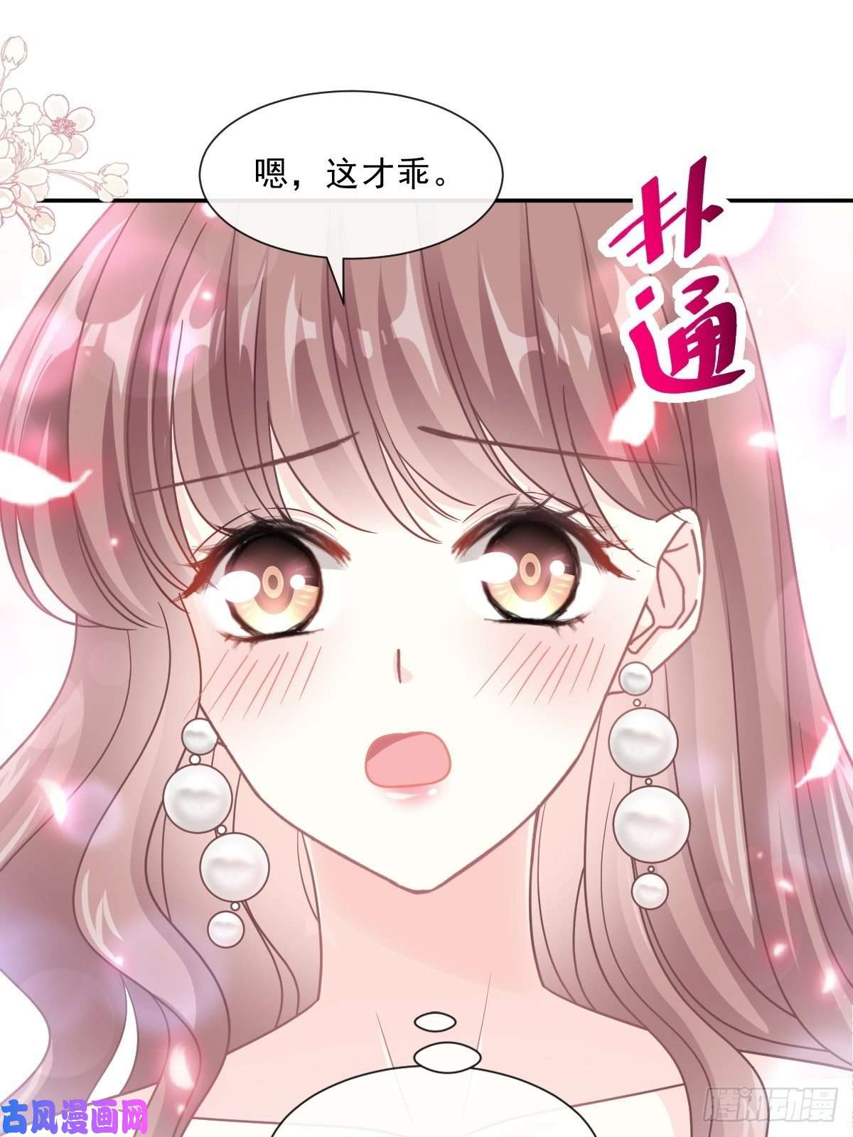 霸道总裁轻点爱124 得寸进尺