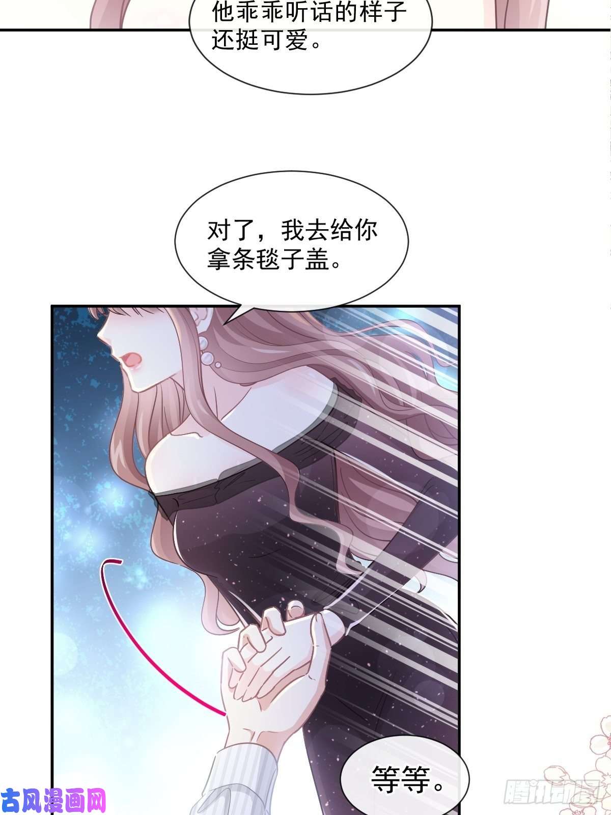 霸道总裁轻点爱124 得寸进尺