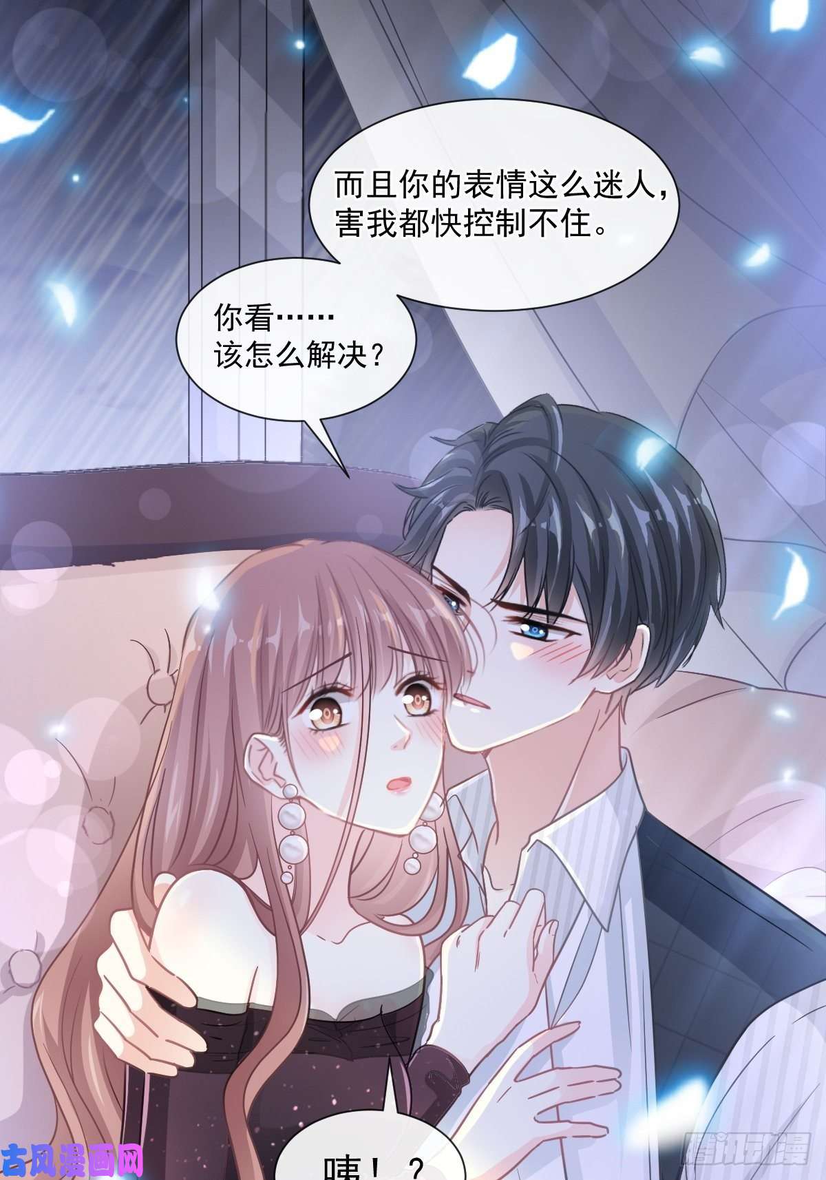 霸道总裁轻点爱125 一决胜负