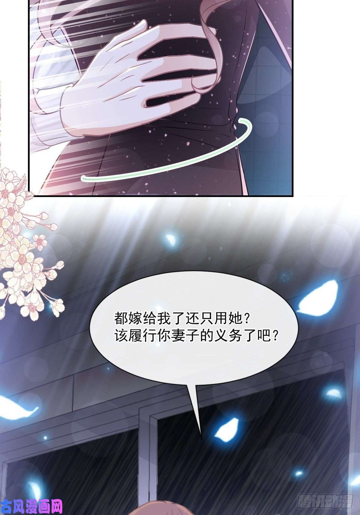 霸道总裁轻点爱125 一决胜负