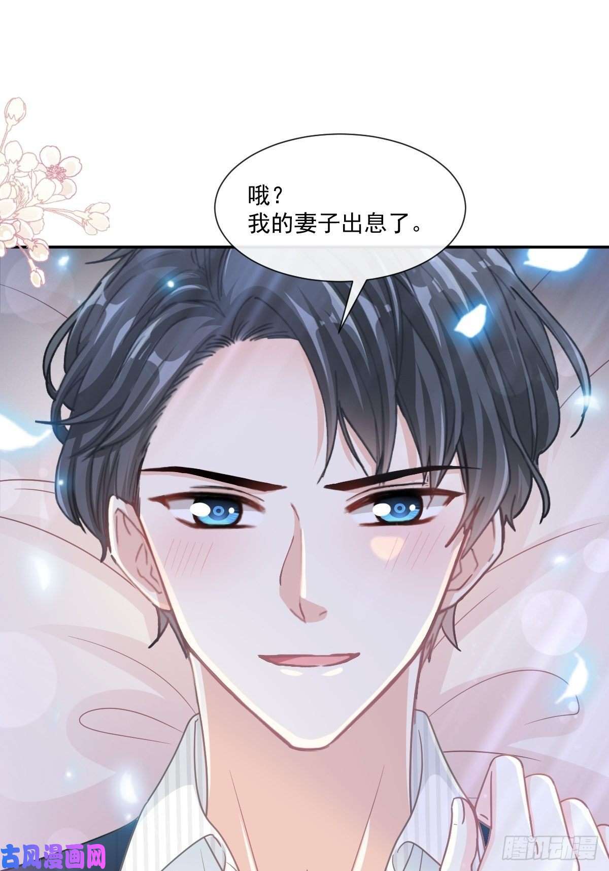 霸道总裁轻点爱125 一决胜负