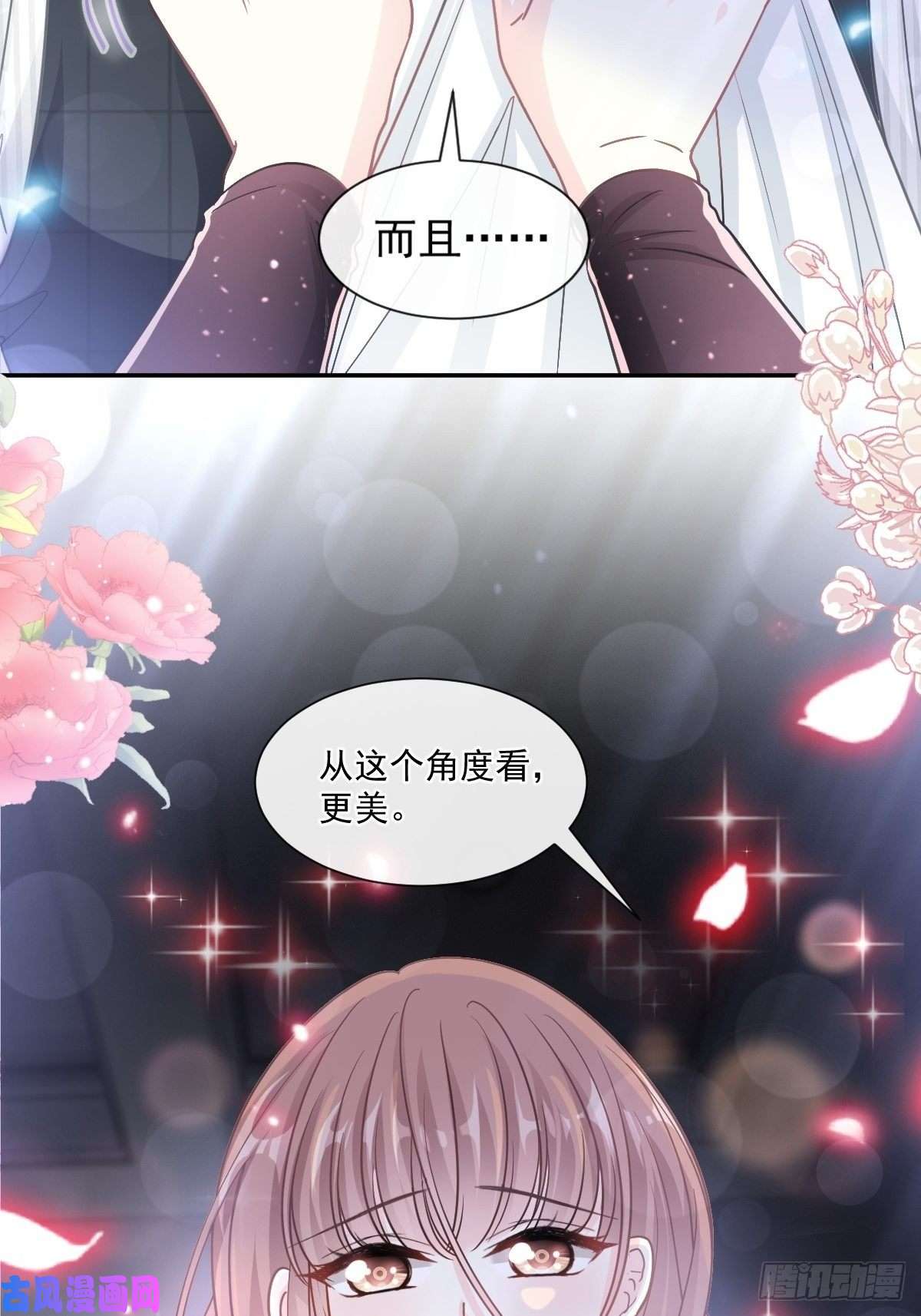 霸道总裁轻点爱125 一决胜负