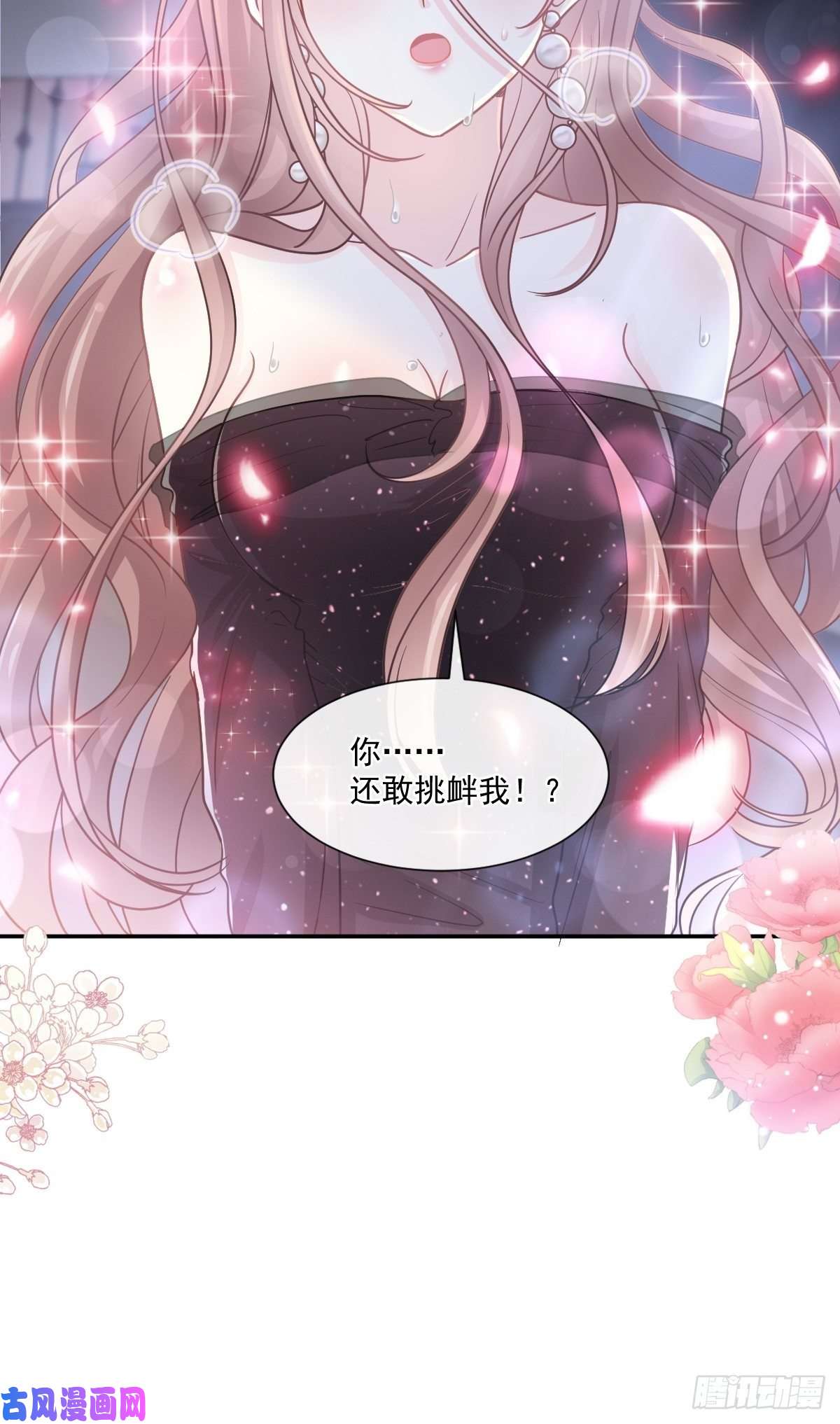 霸道总裁轻点爱125 一决胜负