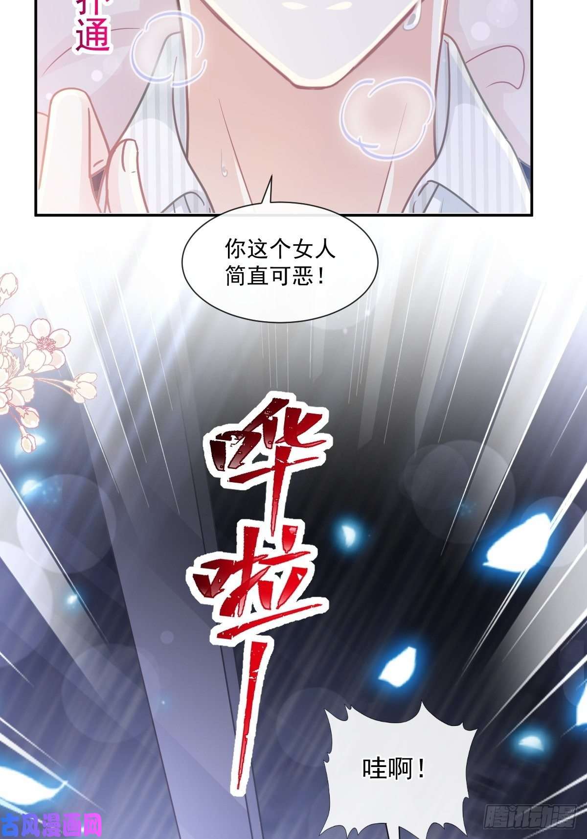 霸道总裁轻点爱125 一决胜负