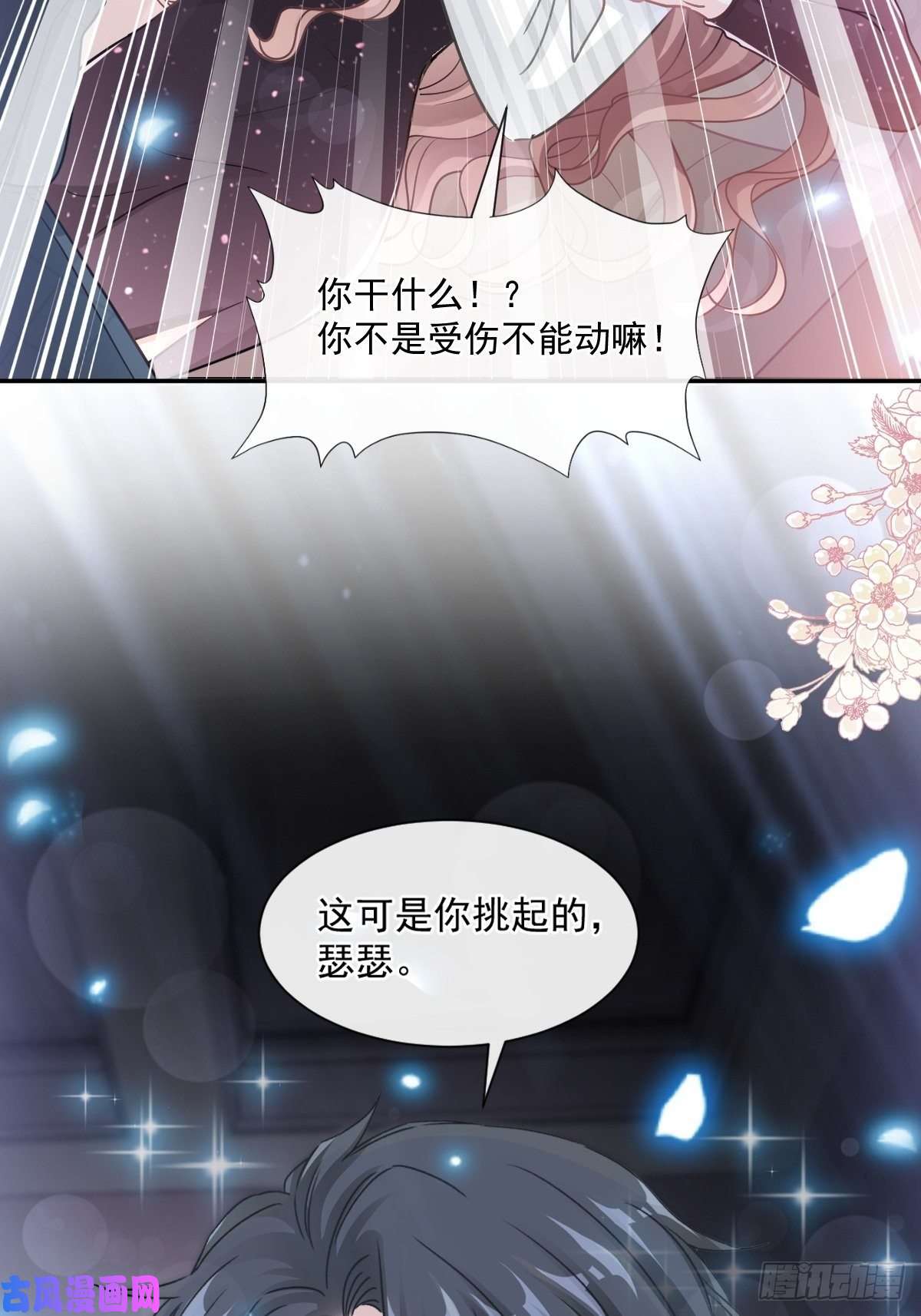 霸道总裁轻点爱125 一决胜负