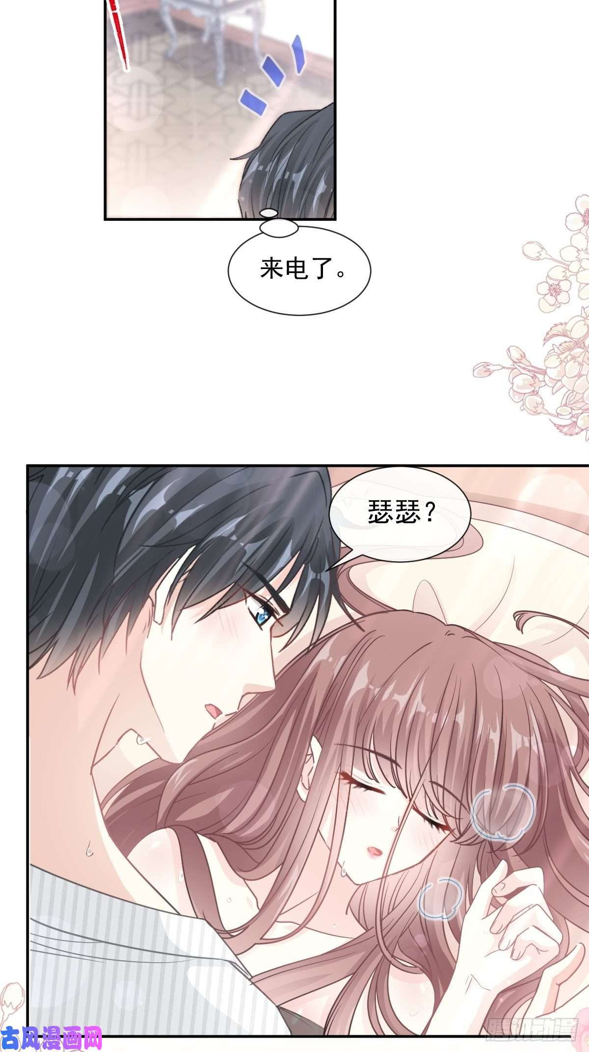 霸道总裁轻点爱126 新婚之夜