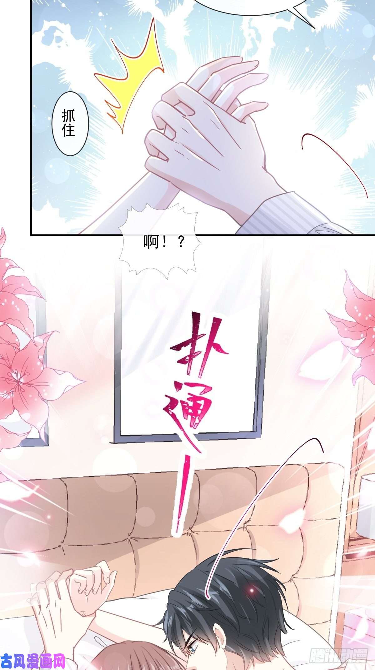 霸道总裁轻点爱126 新婚之夜