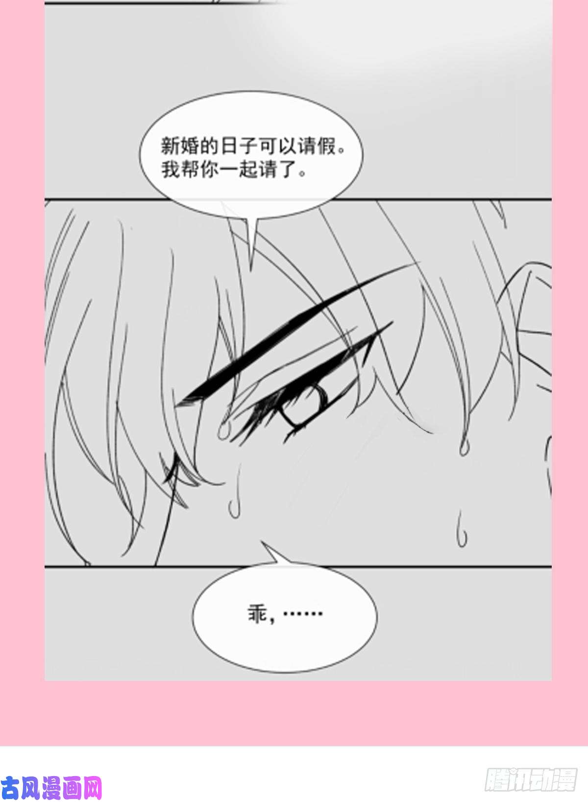 霸道总裁轻点爱126 新婚之夜